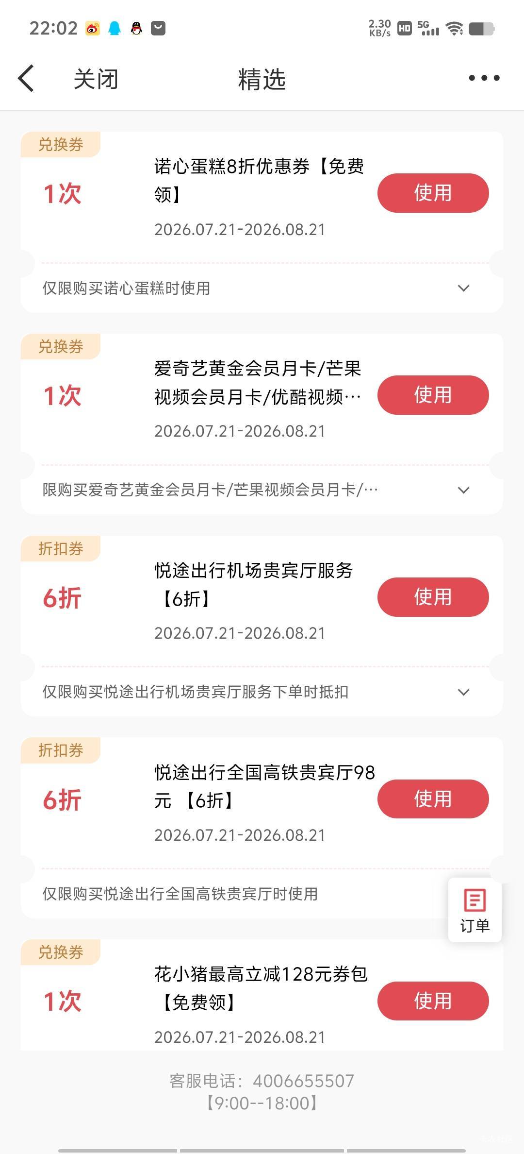 微博这些有没有老哥帮忙出啊 全部弄完红牛，我的鱼限制了


66 / 作者:再见再见了 / 
