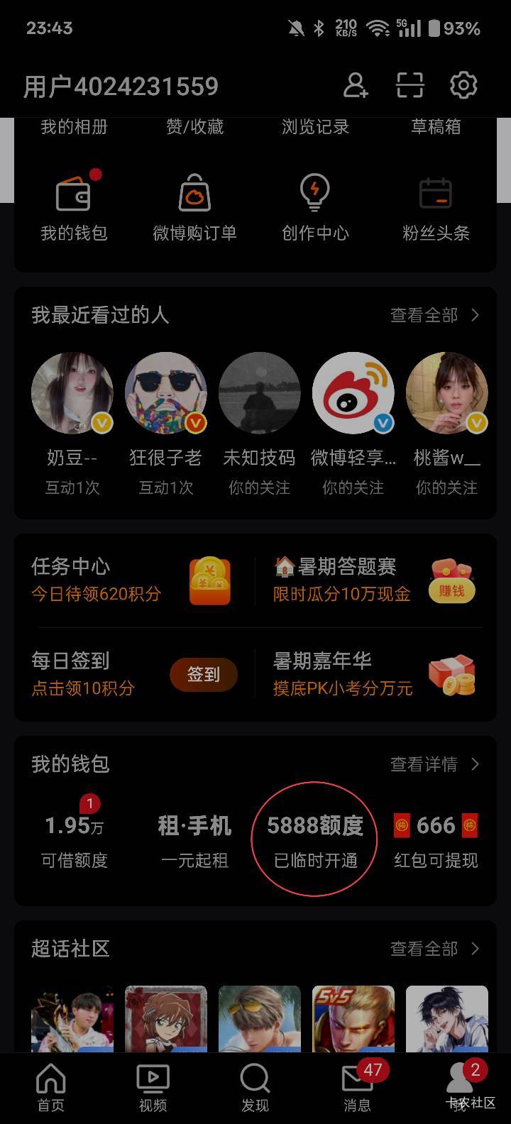 微博里入口在哪呀  找了半天没找到
52 / 作者:老友L / 