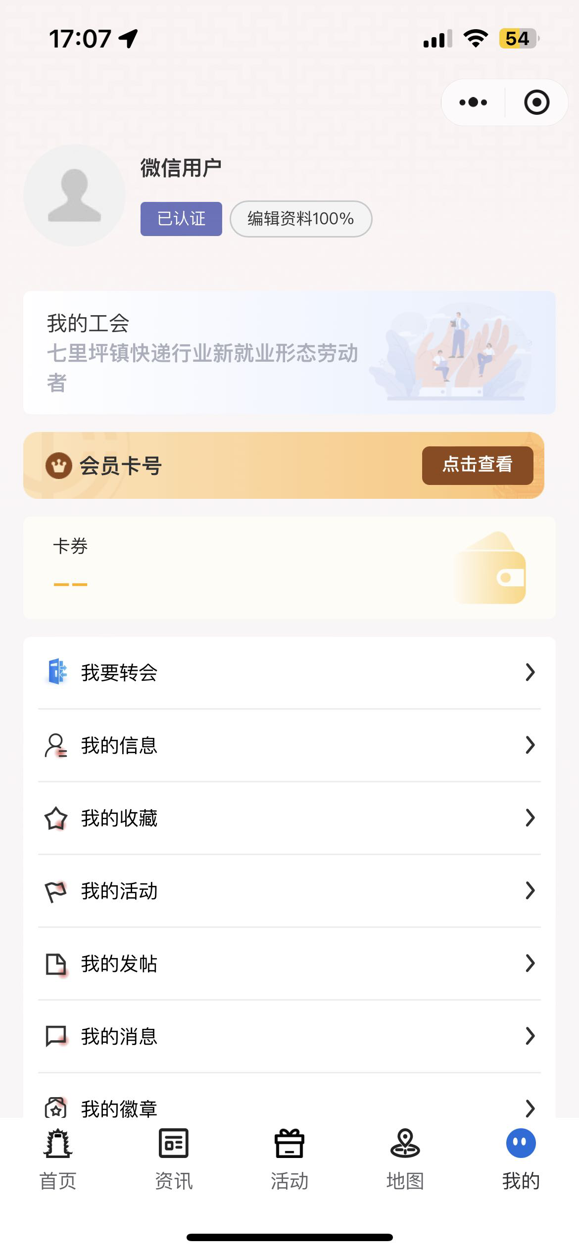 老哥们湖北工会不是入了就业形态了吗为什么电影票还是领不了！

6 / 作者:余凡 / 