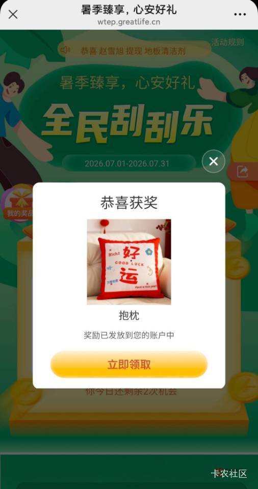 刚刚老哥发的实物抽奖不错每个v都中了，点不动就点右上角分享，从分享的链接进

50 / 作者:蓝环章鱼 / 