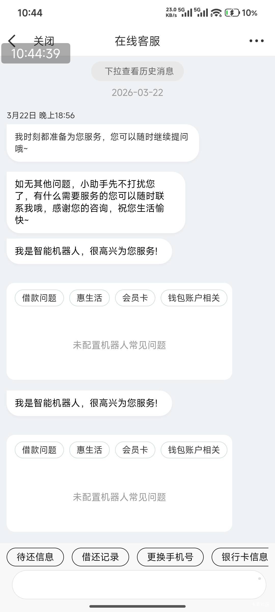 你们找的是这个界面的客服吗 我记得还有一个界面的 找不到了

26 / 作者:适老化设施是 / 