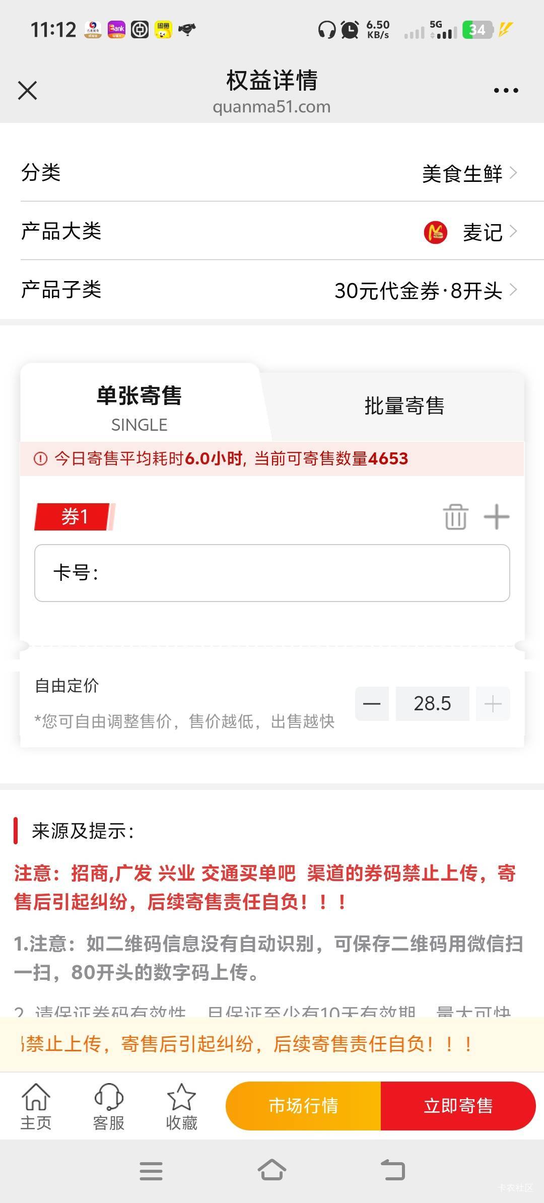 微博麦当劳你们多少卖的

20 / 作者:雷哥ffg / 