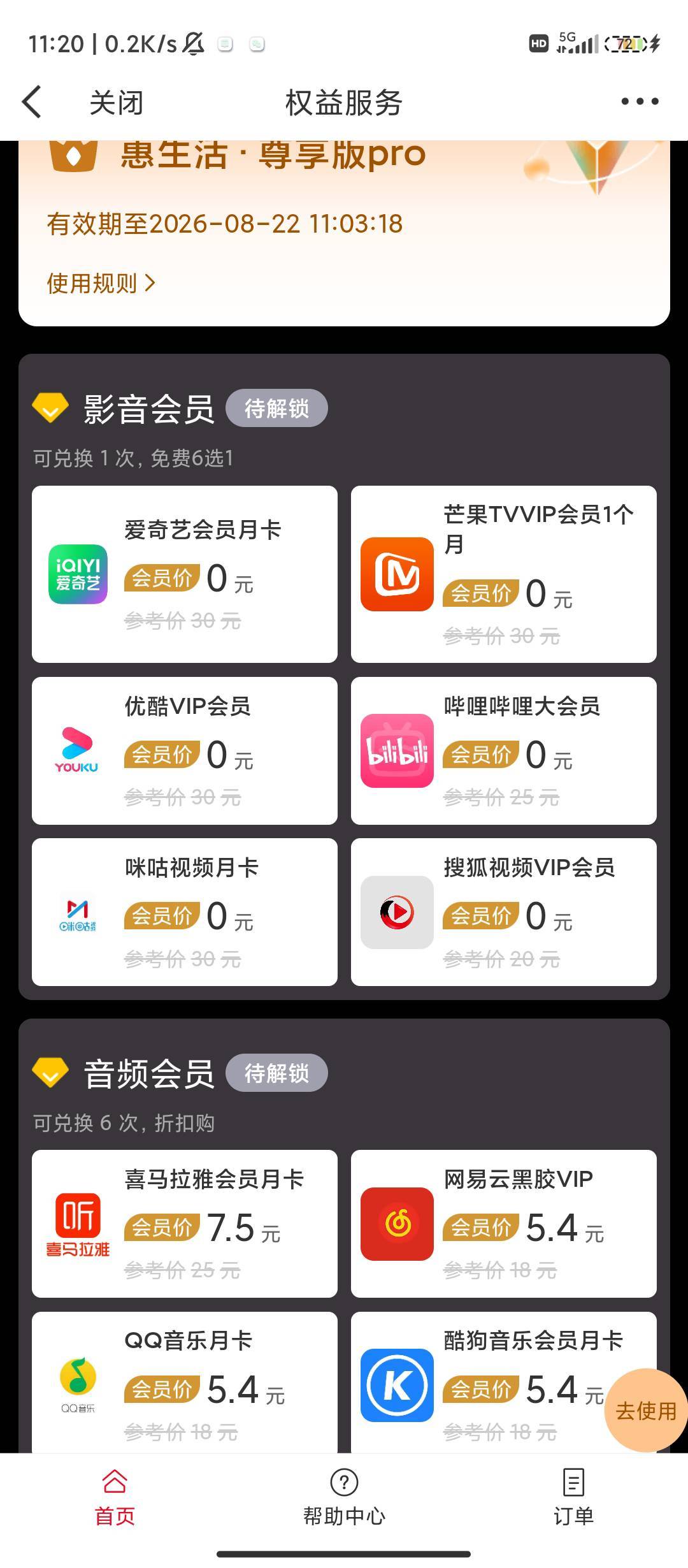 微博刚看到，怎么我这个a奇艺点了没反应呀。不是在这里点吗？

58 / 作者:不要太过分A / 