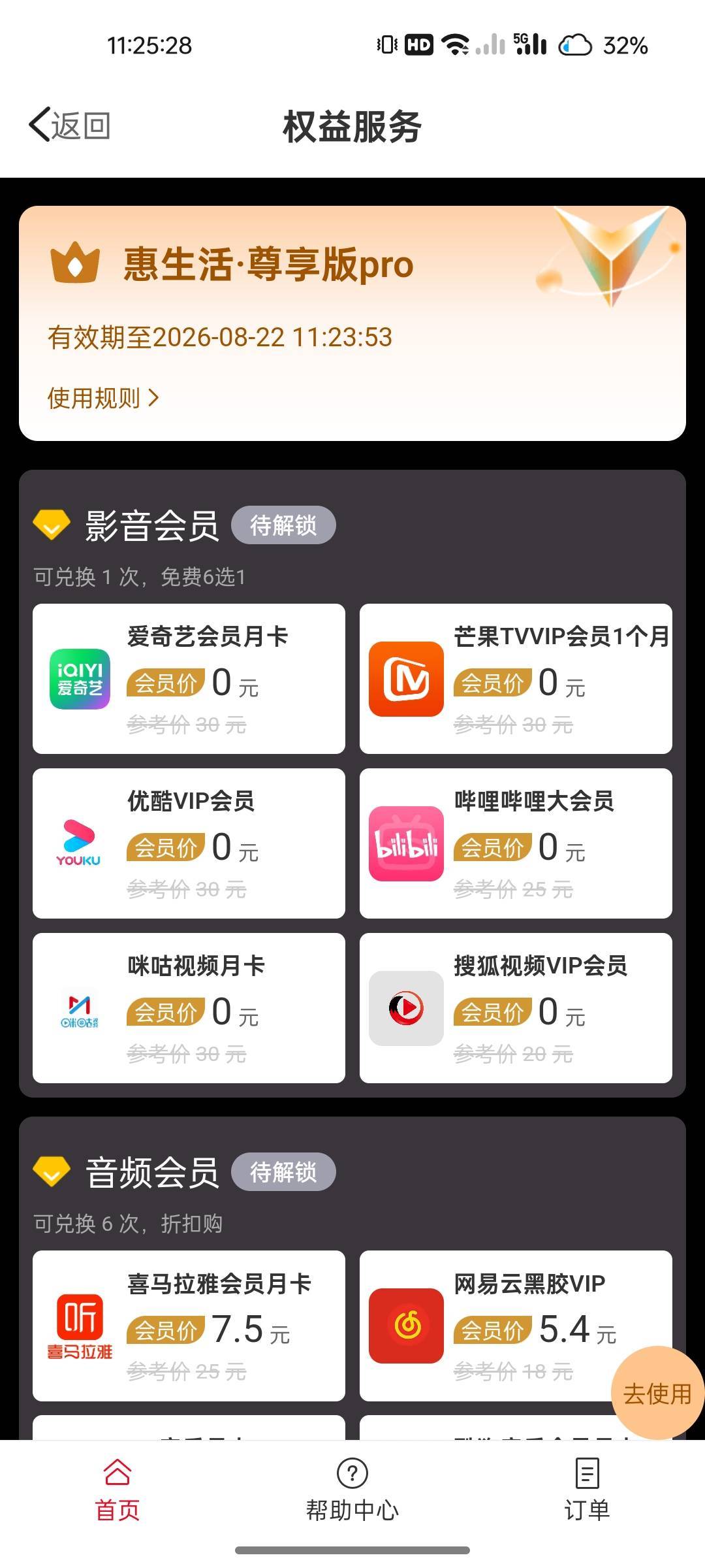 微博钱包签约了，怎么领不了显示待解锁，黄了吗？

26 / 作者:晶露110 / 