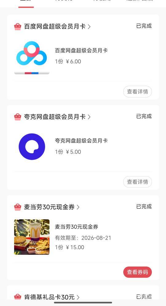 刚玩微博的目前这些还可以 还有哈罗单车和青桔单车 太难出了 我就不弄了 弄完这些有502 / 作者:适老化设施是 / 