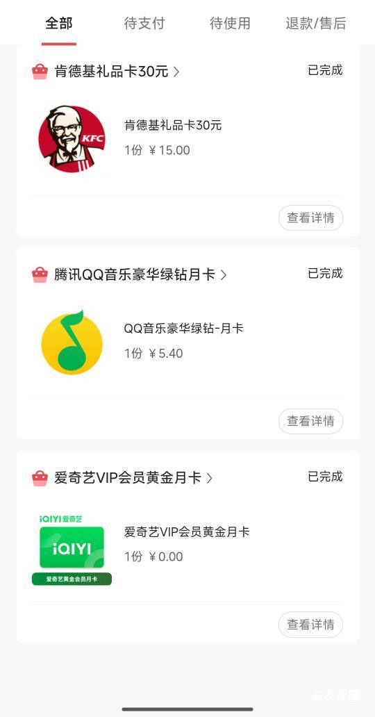 刚玩微博的目前这些还可以 还有哈罗单车和青桔单车 太难出了 我就不弄了 弄完这些有5045 / 作者:适老化设施是 / 