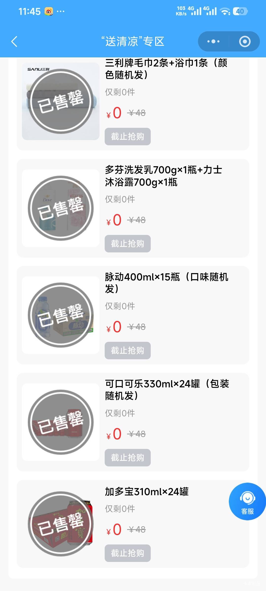 老哥们，周一抢的深工，今天出订单号了，随便填的地址，能联系客服改外省地址吗

10 / 作者:JOMO / 