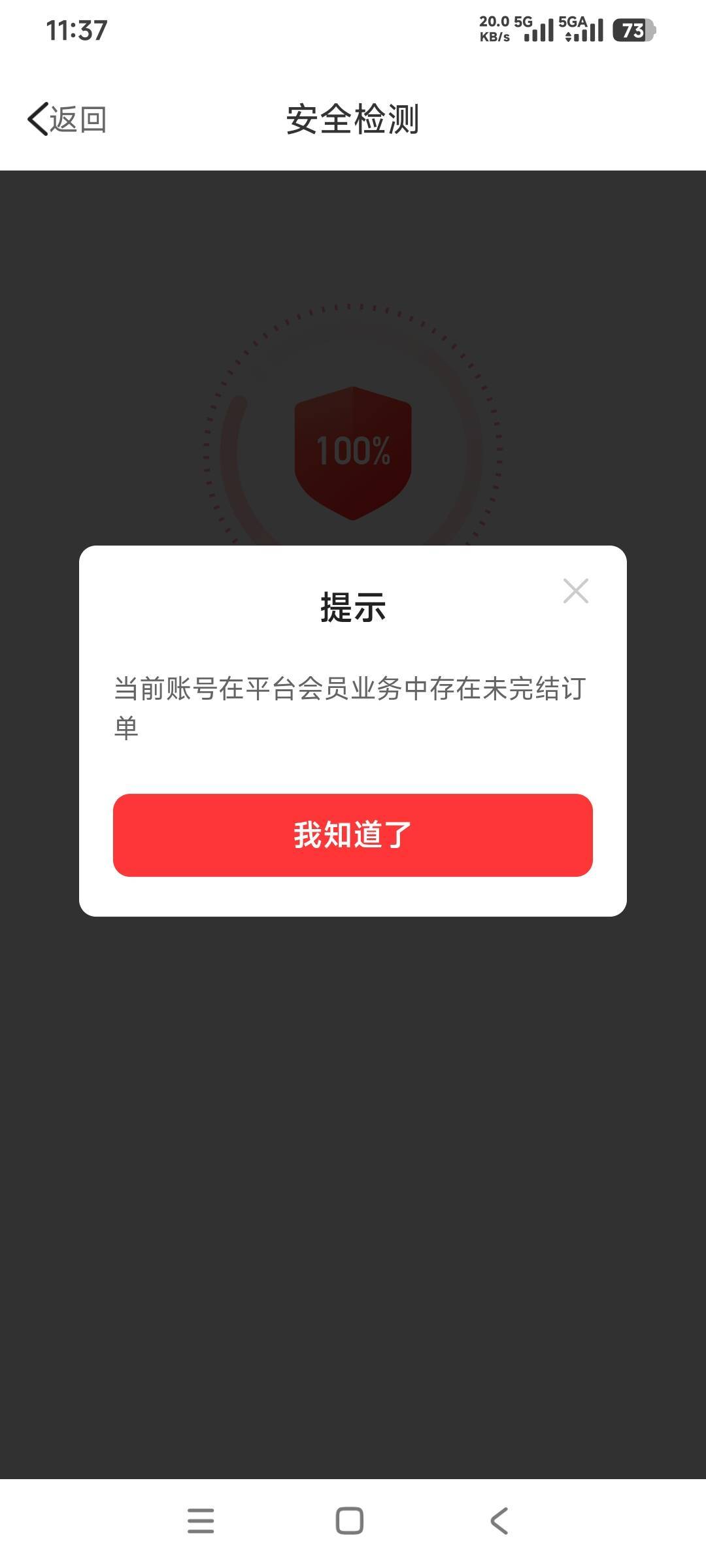 微博钱包注销不了，会员也取消不了，会员还是3月份开通的，到现在还是退不了。没办法63 / 作者:时日无多 / 