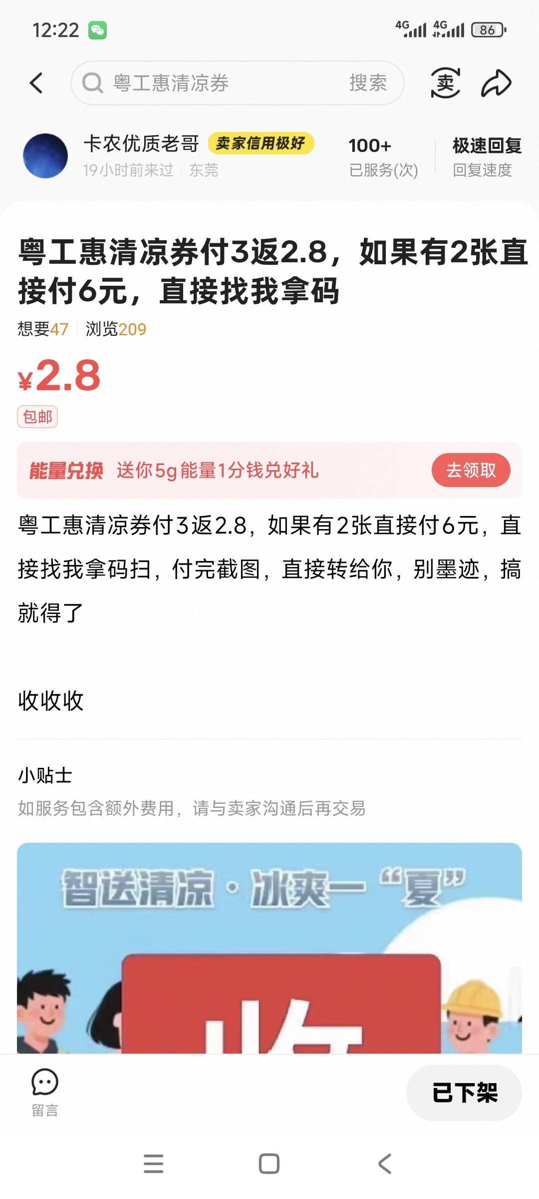 这个老哥怎么被封号了

75 / 作者:卡农绮绣人生 / 