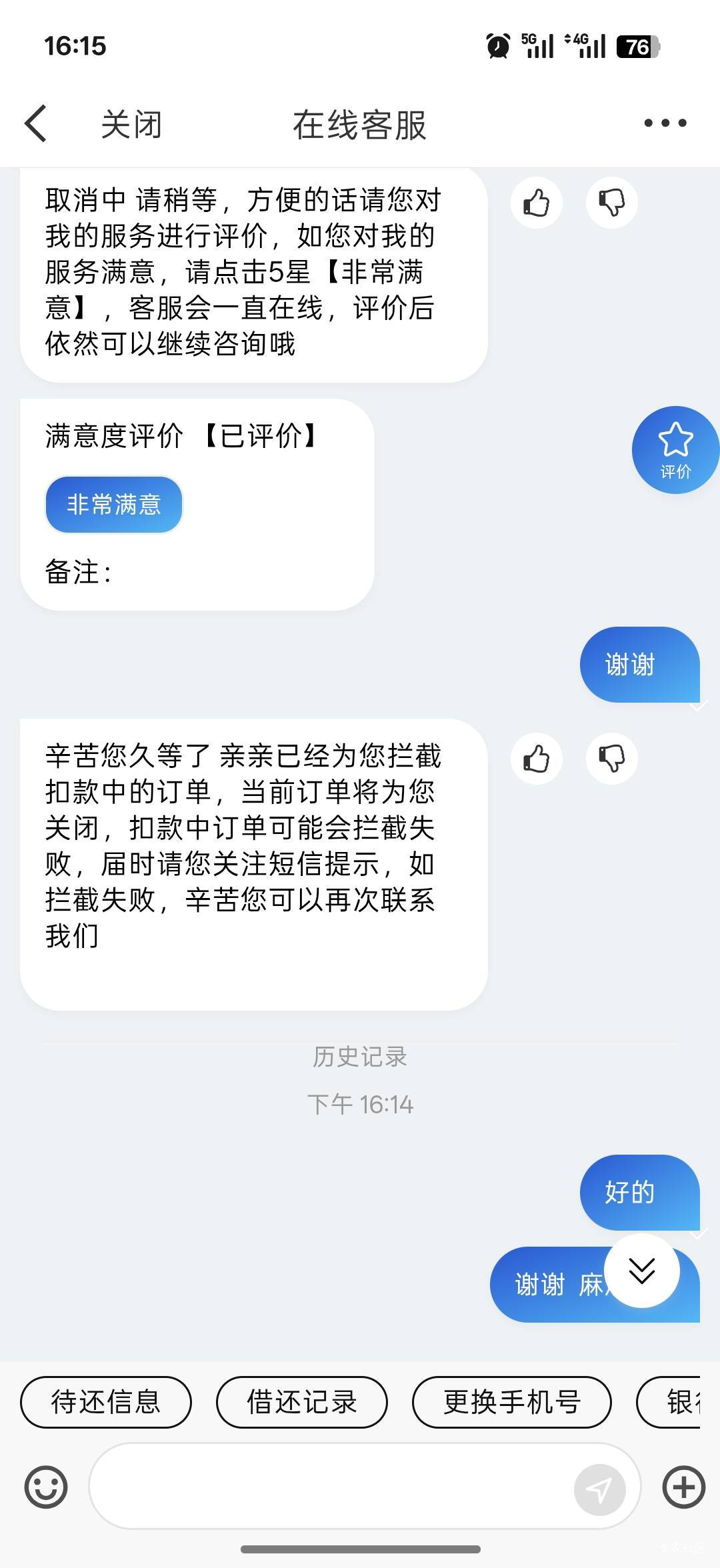 为什么你们不用扣钱

16 / 作者:发抖66 / 
