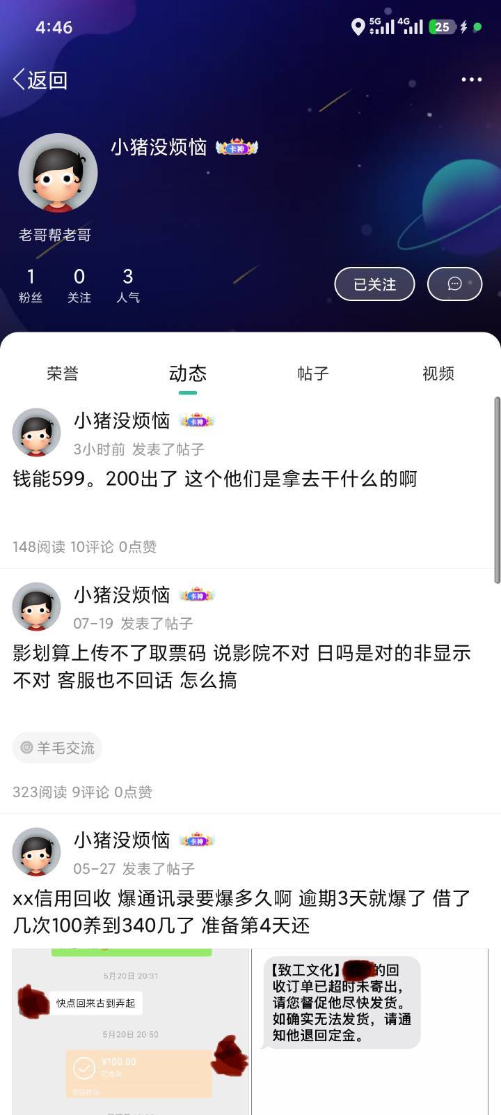 此人骗号老哥们注意



41 / 作者:kyk / 