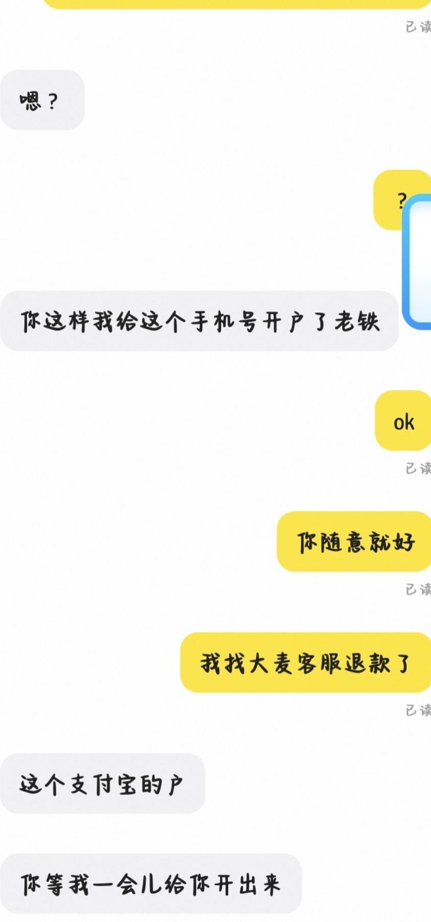 顶号没用啊     又退不了  还要开户啥意思懂得老哥说一下     

88 / 作者:倚门望行人。 / 