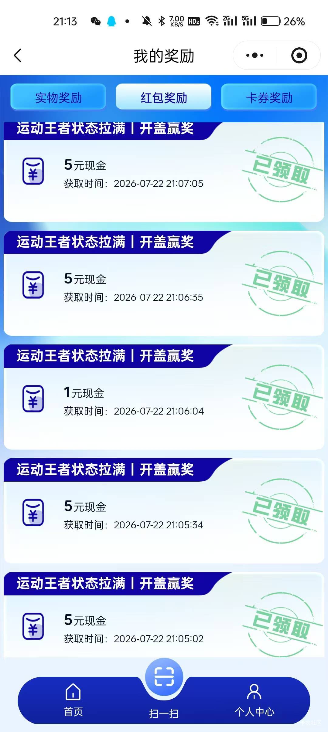不是拖有没还有全看运气，50个瓶盖34块最差的一个16利润，我在江苏没有定位广东，号多18 / 作者:摇摆单挑电一剧组 / 