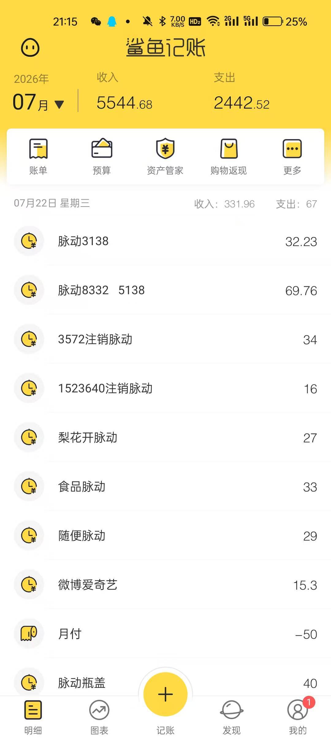 不是拖有没还有全看运气，50个瓶盖34块最差的一个16利润，我在江苏没有定位广东，号多73 / 作者:摇摆单挑电一剧组 / 