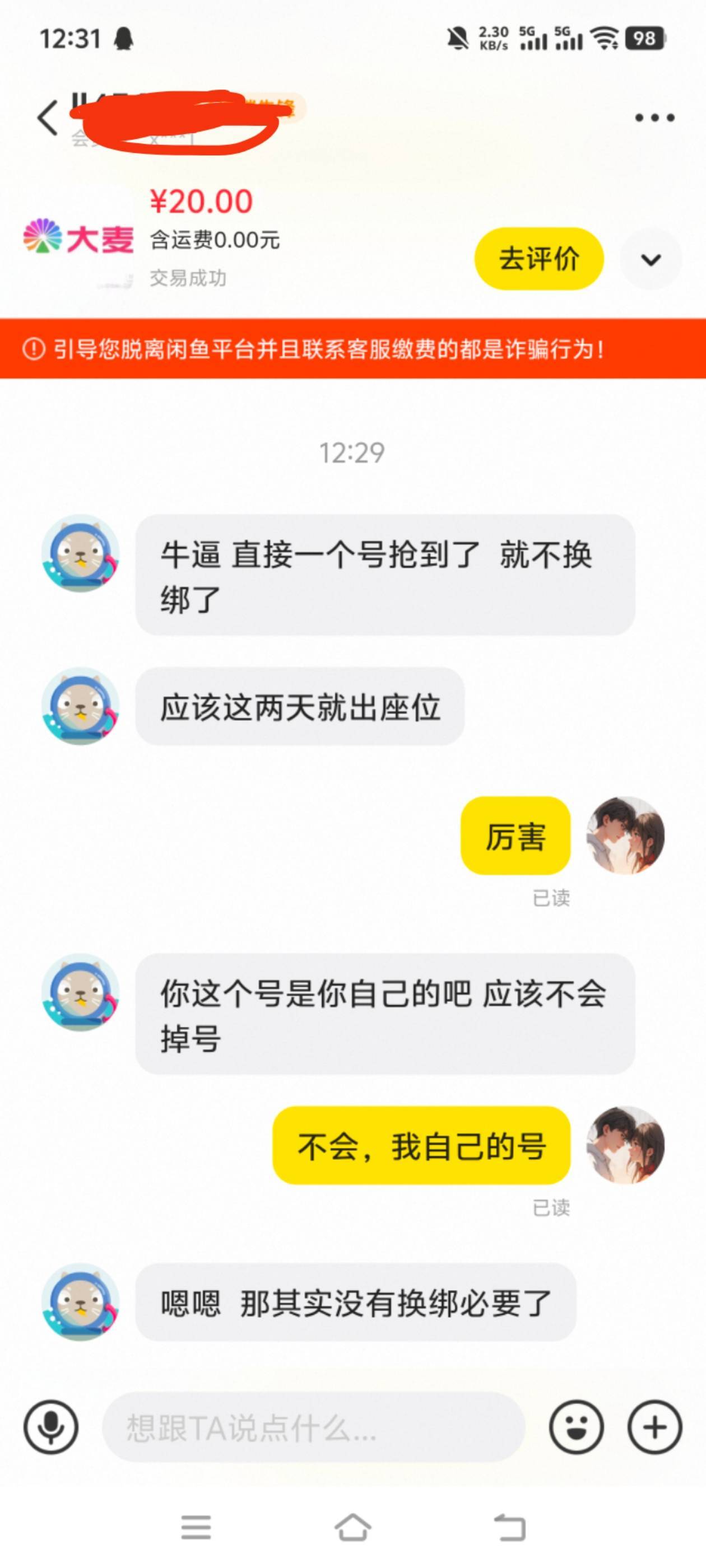 羡慕这老哥吃上了，刚上就抢到了

56 / 作者:蓝环章鱼 / 