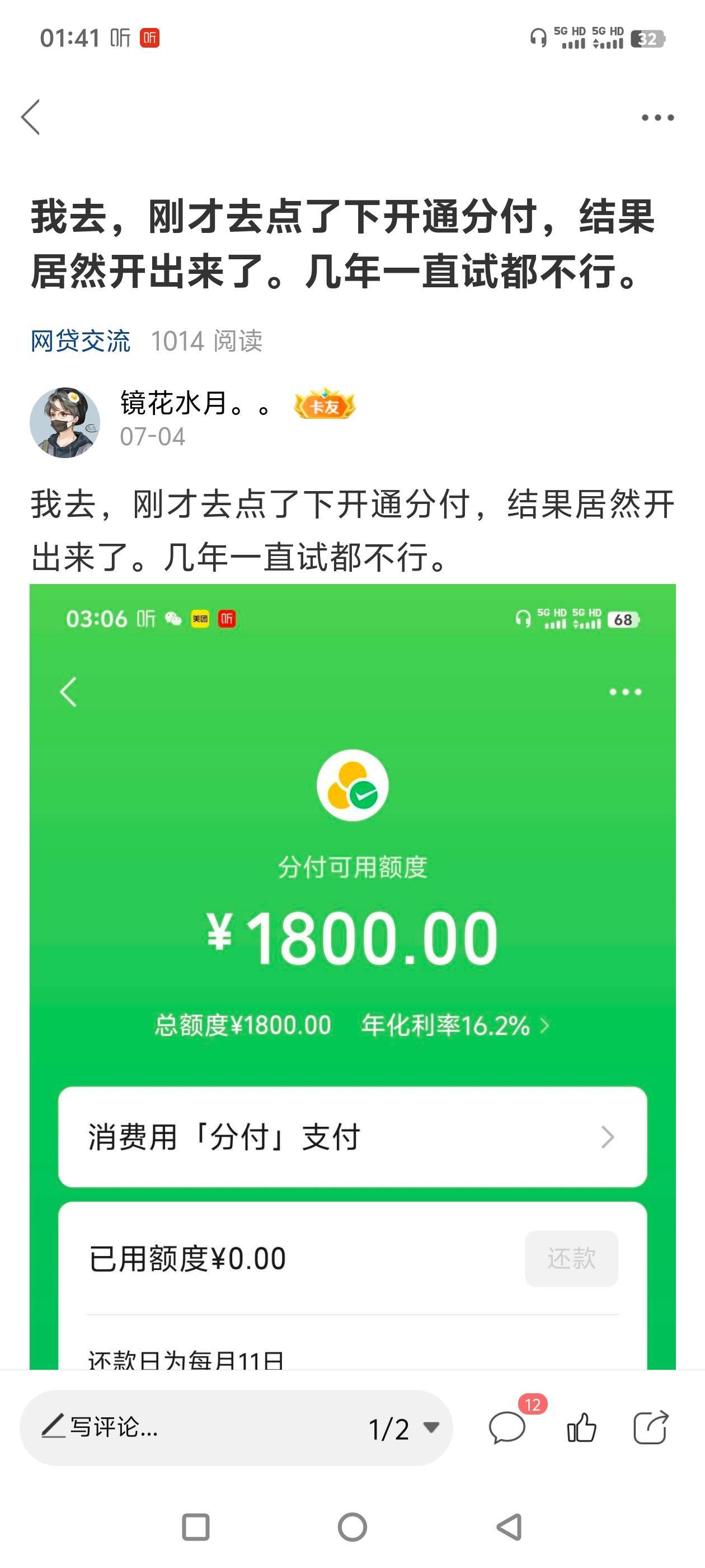 想起7月4号半夜发的这个帖子就想笑，两天就全送了。真的是干它酿也不是这样搞的阿。分44 / 作者:镜花水月。。 / 