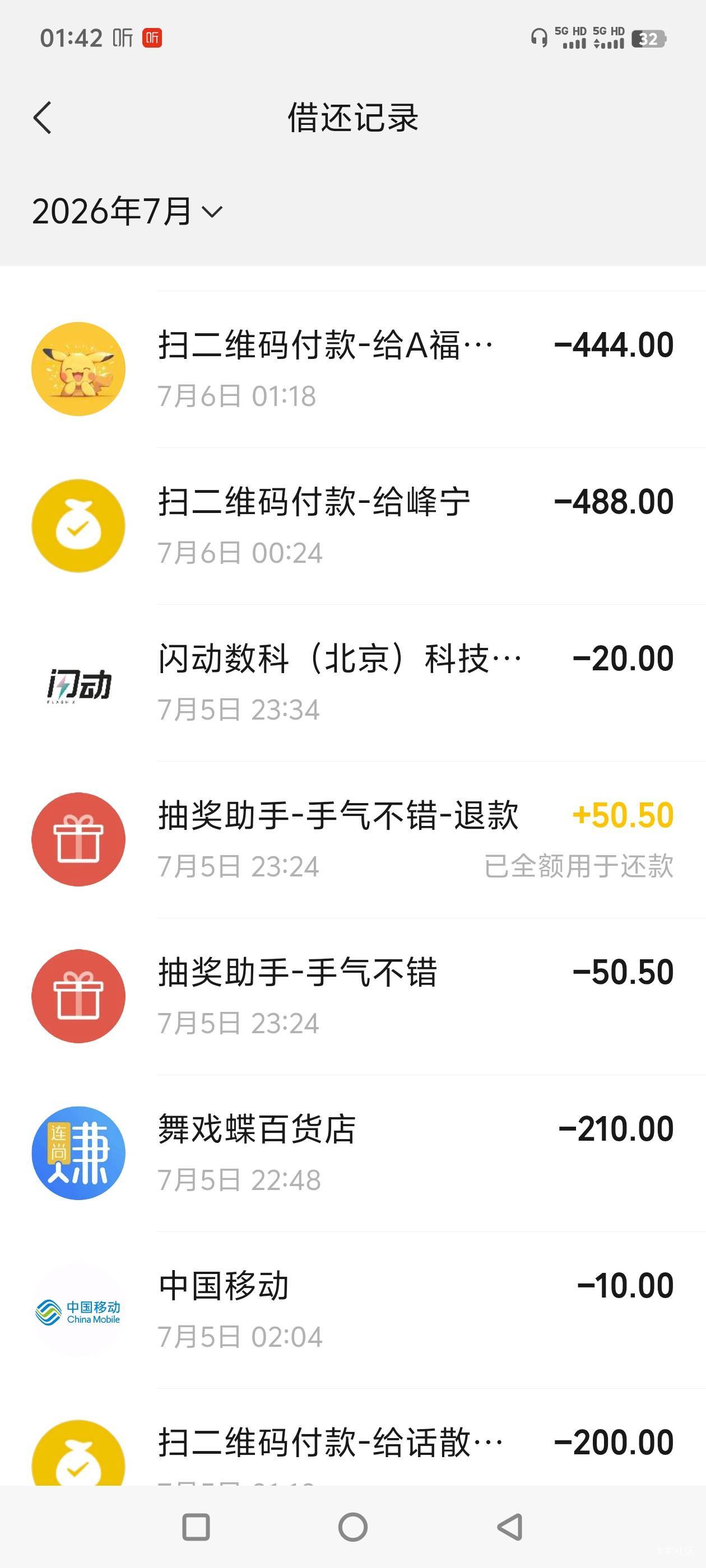 想起7月4号半夜发的这个帖子就想笑，两天就全送了。真的是干它酿也不是这样搞的阿。分49 / 作者:镜花水月。。 / 