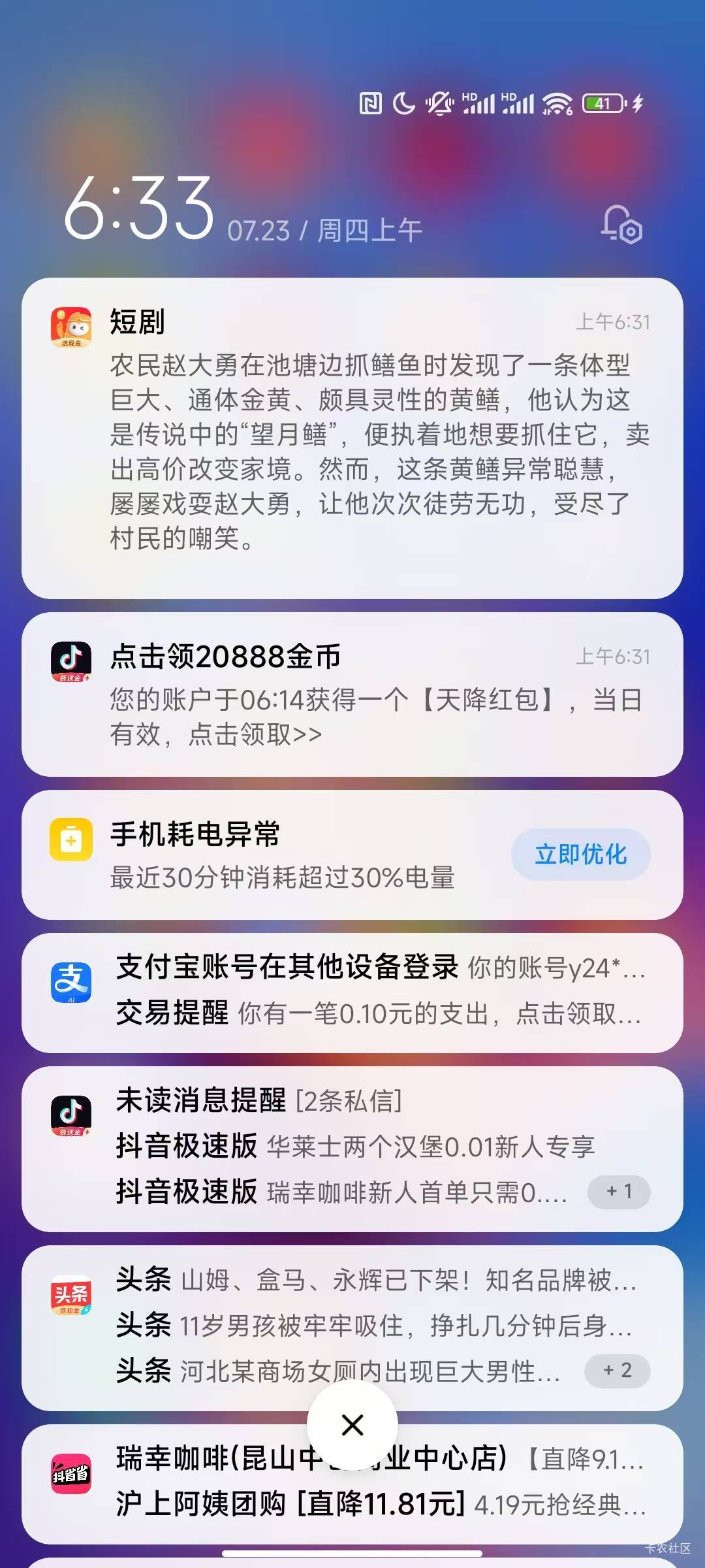 连续两天了，会持续多久

0 / 作者:一弄哦哦哦搜狗 / 