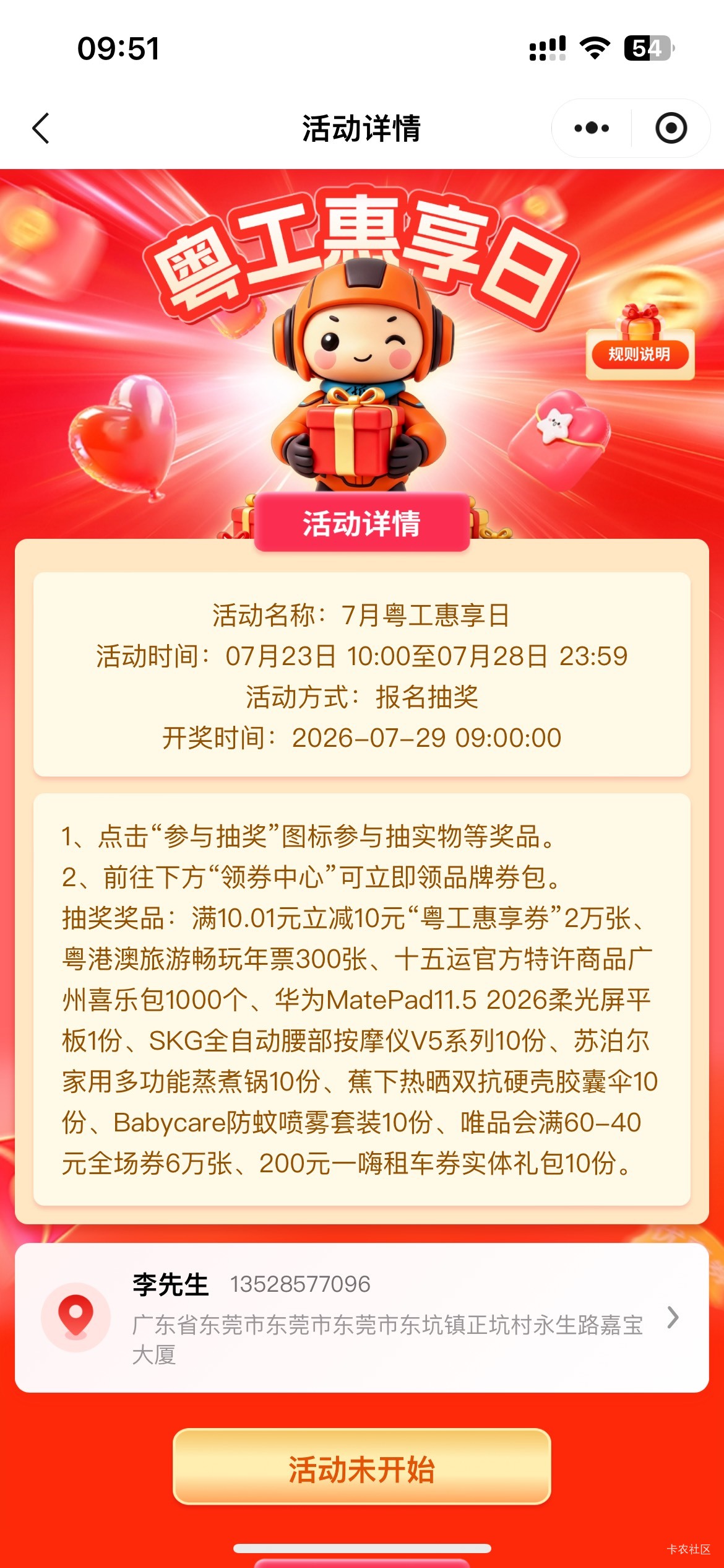 7月23日羊毛线报总结合集17 / 作者:忘了說晚安丶 / 