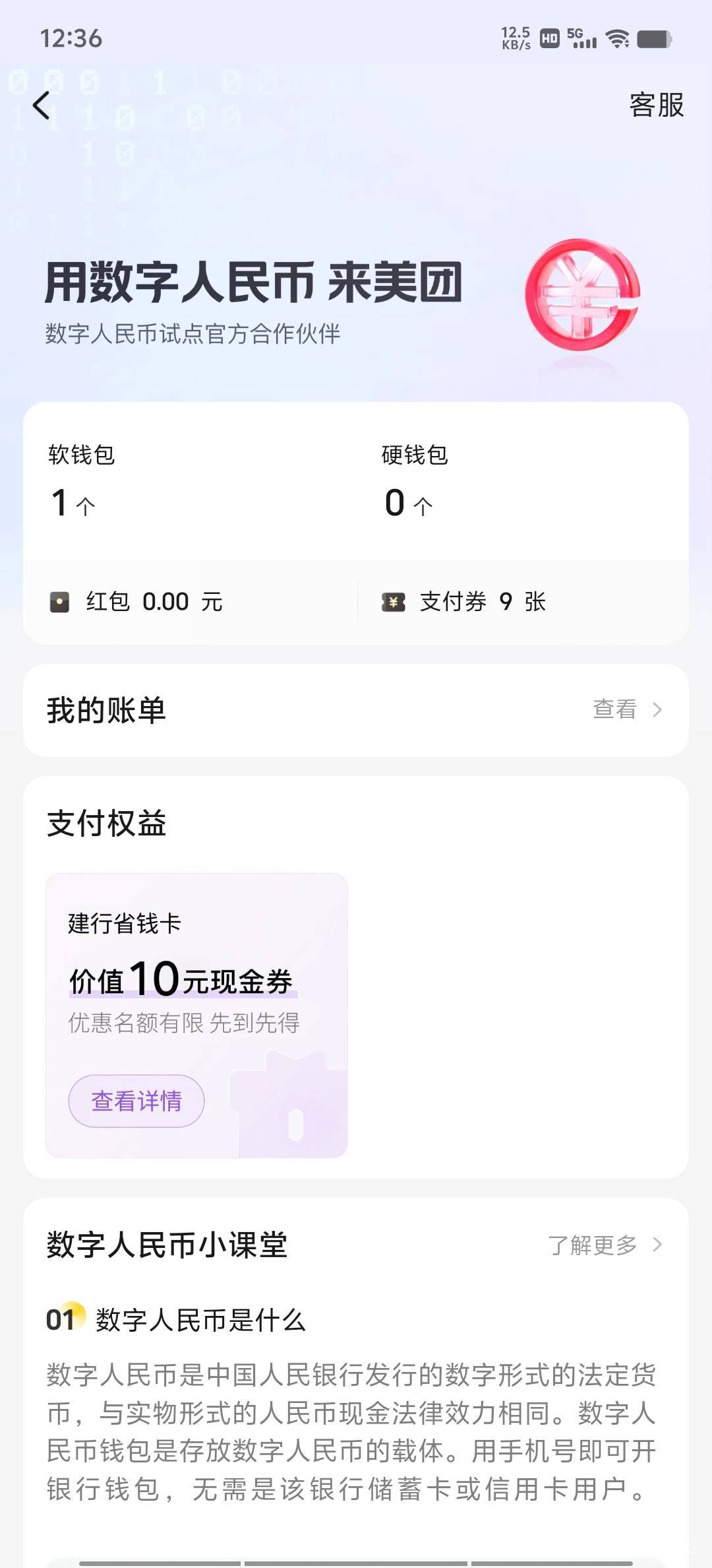 666美团这个变那么勾了？笑了


45 / 作者:再见再见了 / 