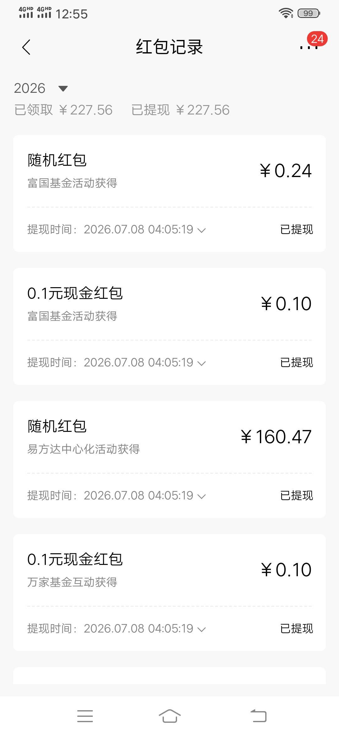 刚刚老哥发的招商，搞了一百多个红包和体验金，人都点麻了还没看有多少毛呢

21 / 作者:尿憋醒了 / 
