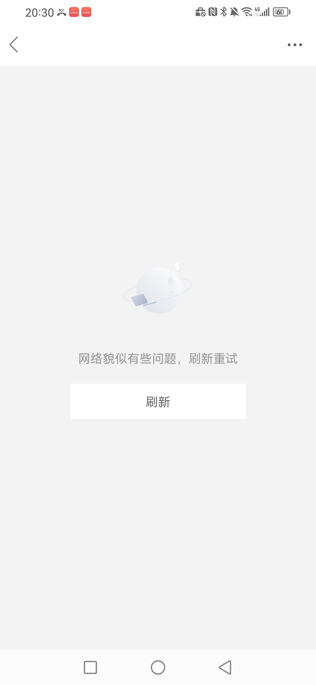 卡农大批量拉黑老哥ip了吗，早上wifi就不能访问了，现在还一样，只能用流量才正常。一35 / 作者:广东瘫痪老姐 / 