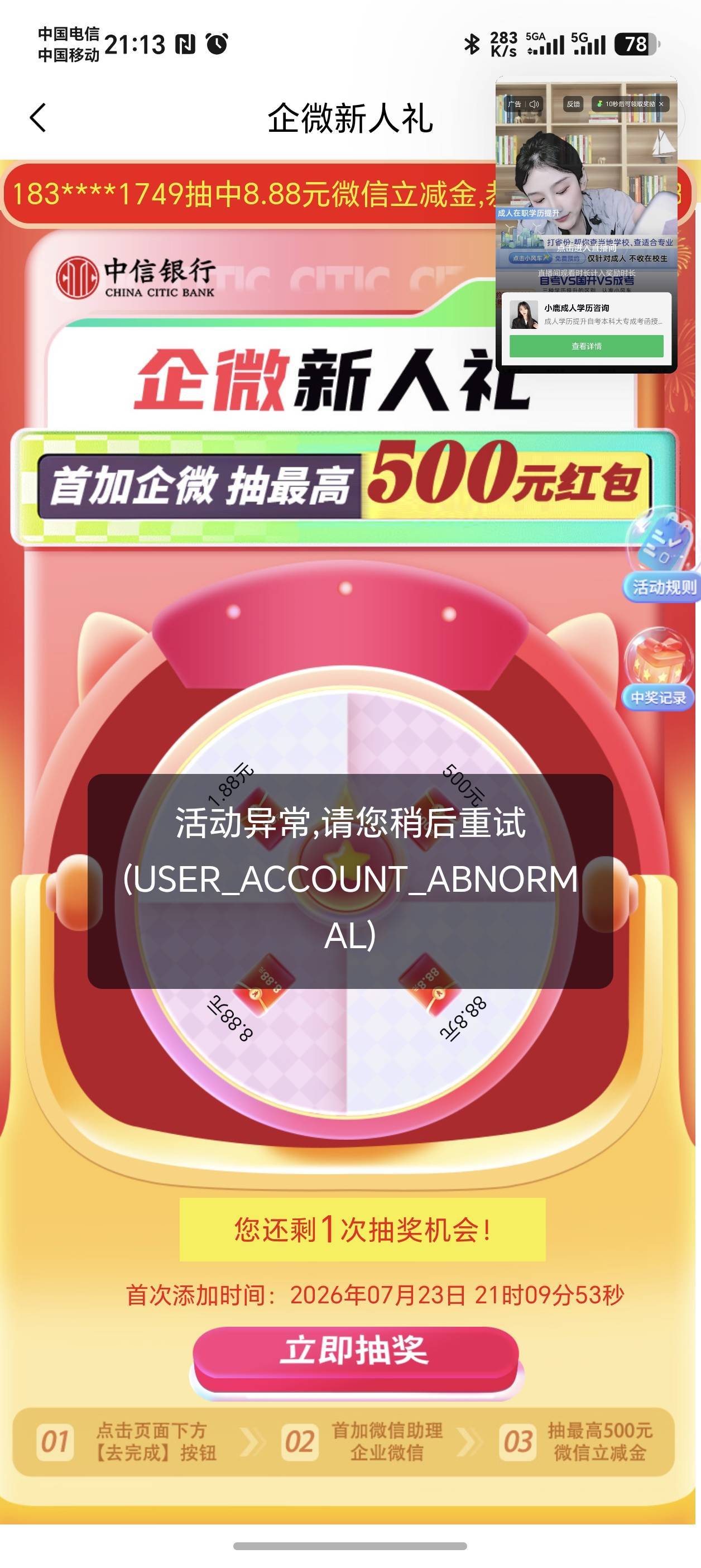 中信这啥情况新v啊，这是手机号问题吗

13 / 作者:泰若星初级蚕豆 / 