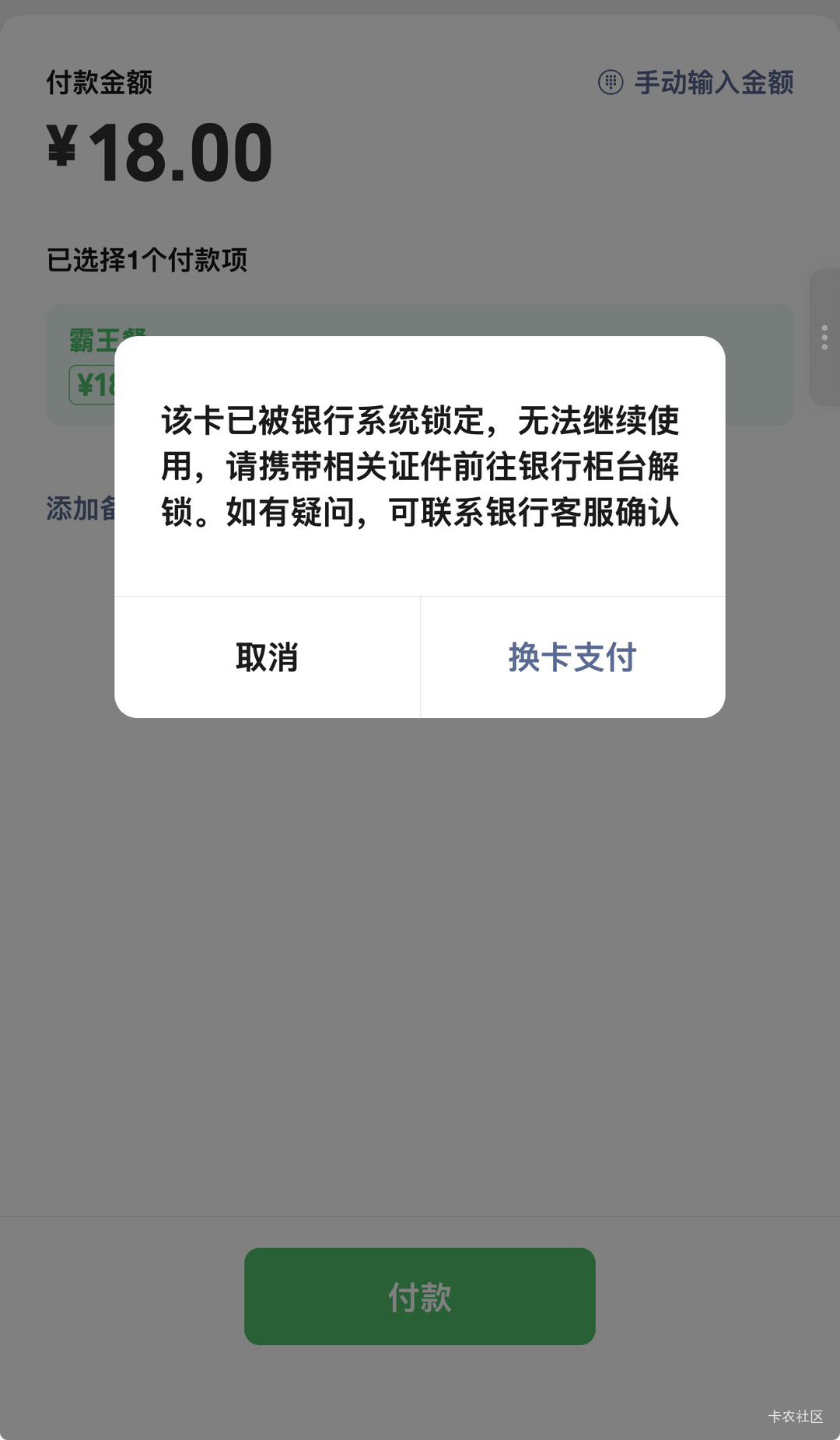 机票直接把信用卡搞封了 哭了老哥们

80 / 作者:框框嗯造 / 