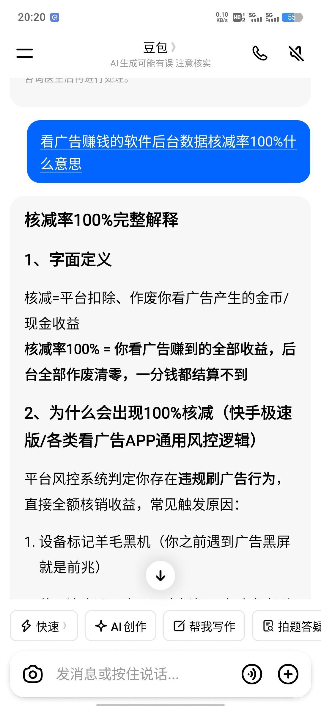 这些广告软件后台数据管控，京东不能假买了，假买两次全爆，然后触发平台风控，就是这2 / 作者:大家发财 / 