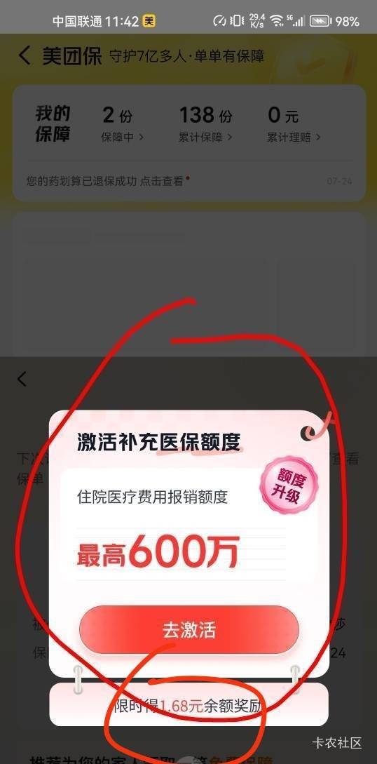 美团投保润50 
97 / 作者:适老化设施是 / 