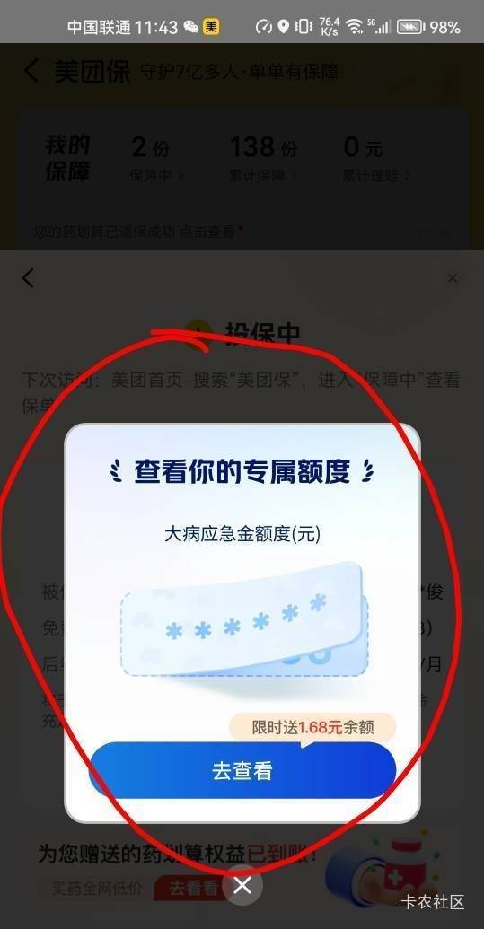 美团投保润50 
3 / 作者:适老化设施是 / 