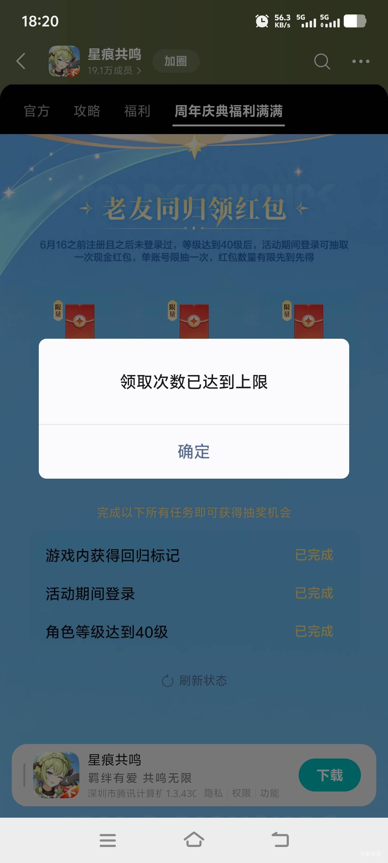 星痕回归标记在哪啊

83 / 作者:往复随安i / 