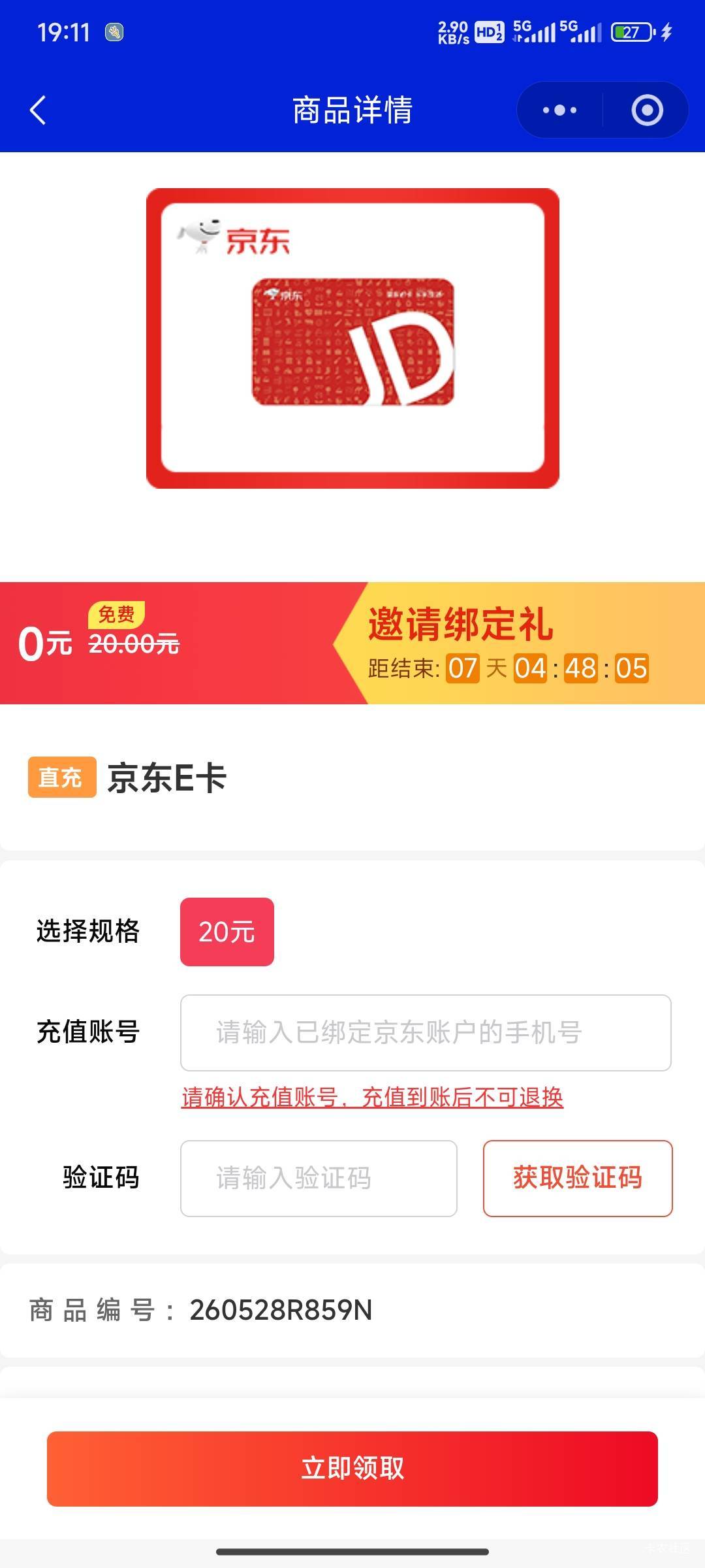 17有没有老哥要

65 / 作者:花里胡哨呀 / 