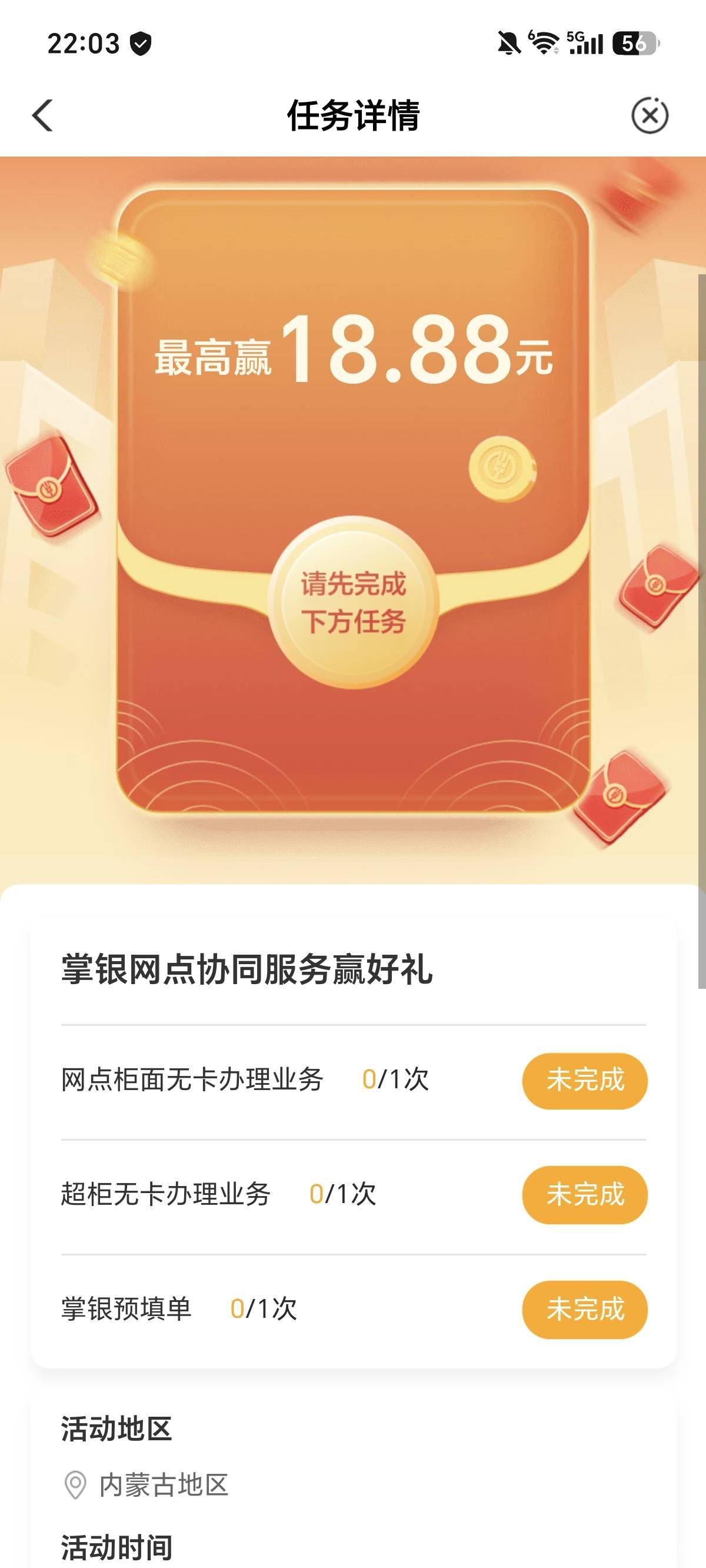 老哥们这个任务怎么完成啊

2 / 作者:权萌萌 / 