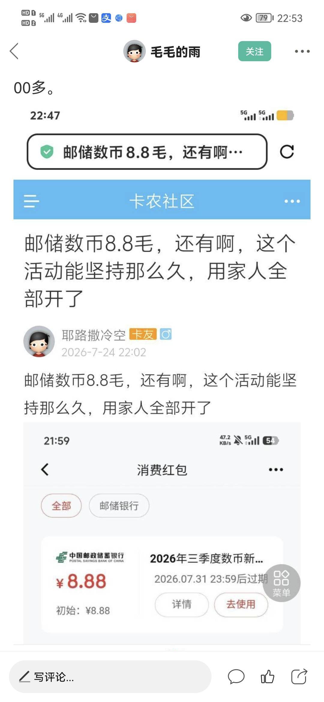 @卡农菲菲  这个人要永久封号？小小声说一发人头就永久。最讨厌收割老哥的

83 / 作者:老哥不如下等人 / 