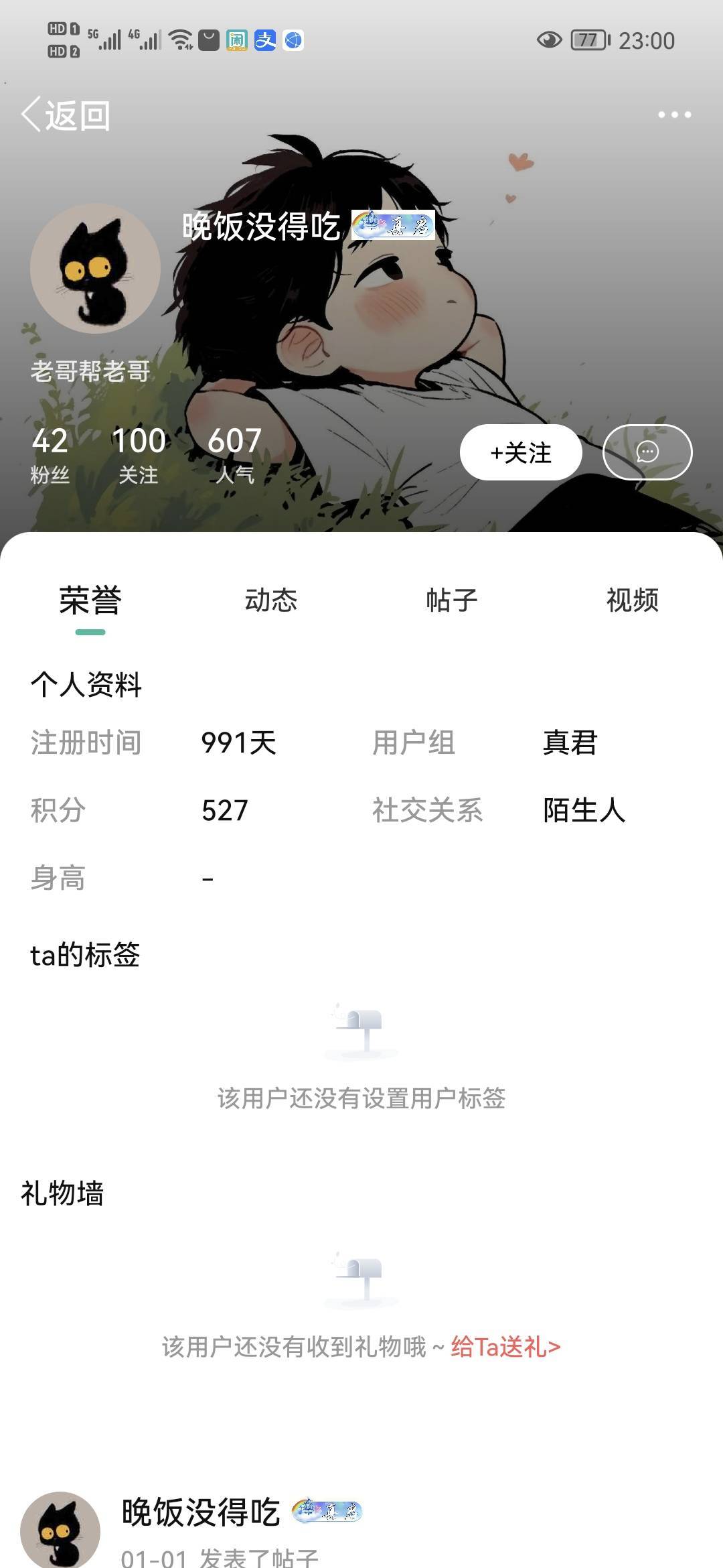 @卡农菲菲 求求你们管理。永久封他们，混在老哥这里，然后进去群里骗老哥人头。第一我45 / 作者:老哥不如下等人 / 