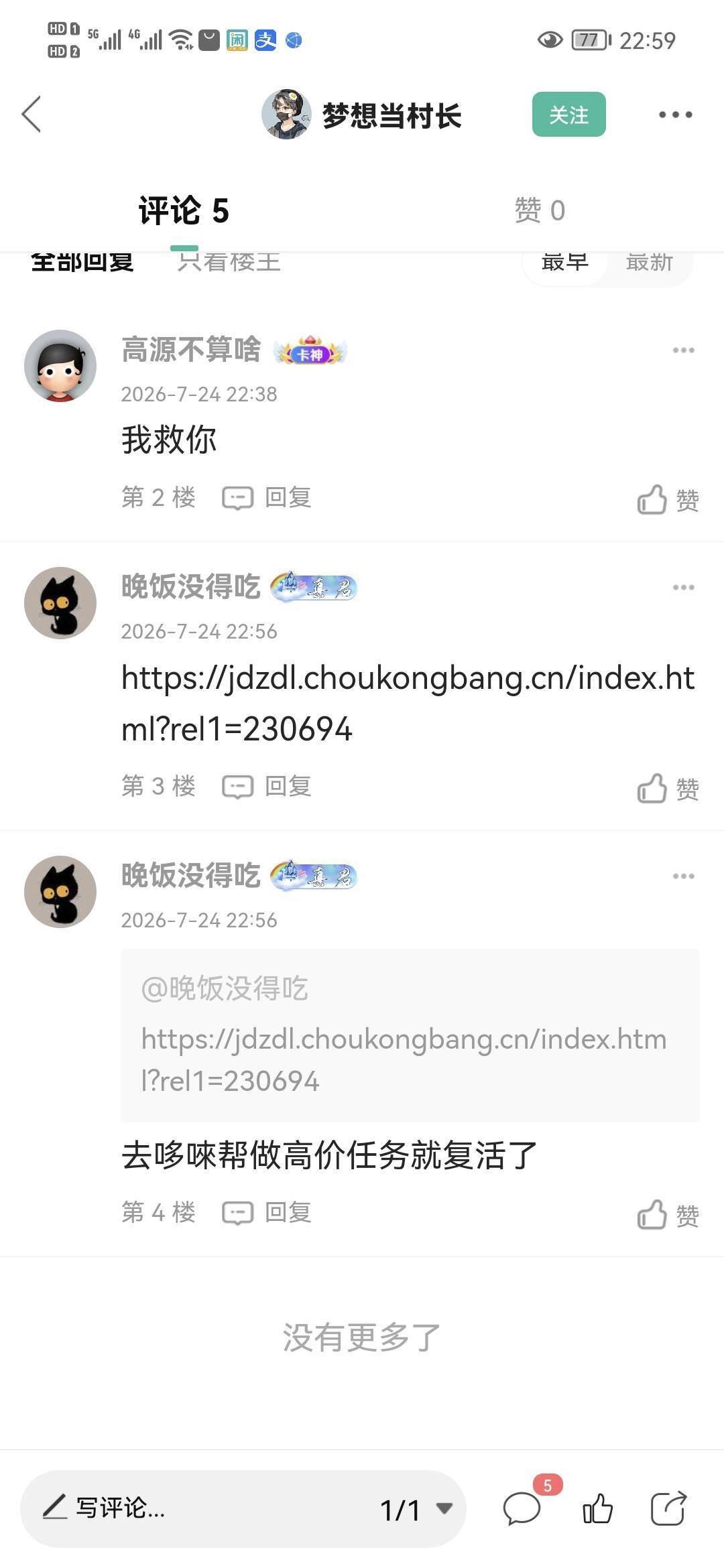 @卡农菲菲 求求你们管理。永久封他们，混在老哥这里，然后进去群里骗老哥人头。第一我41 / 作者:老哥不如下等人 / 