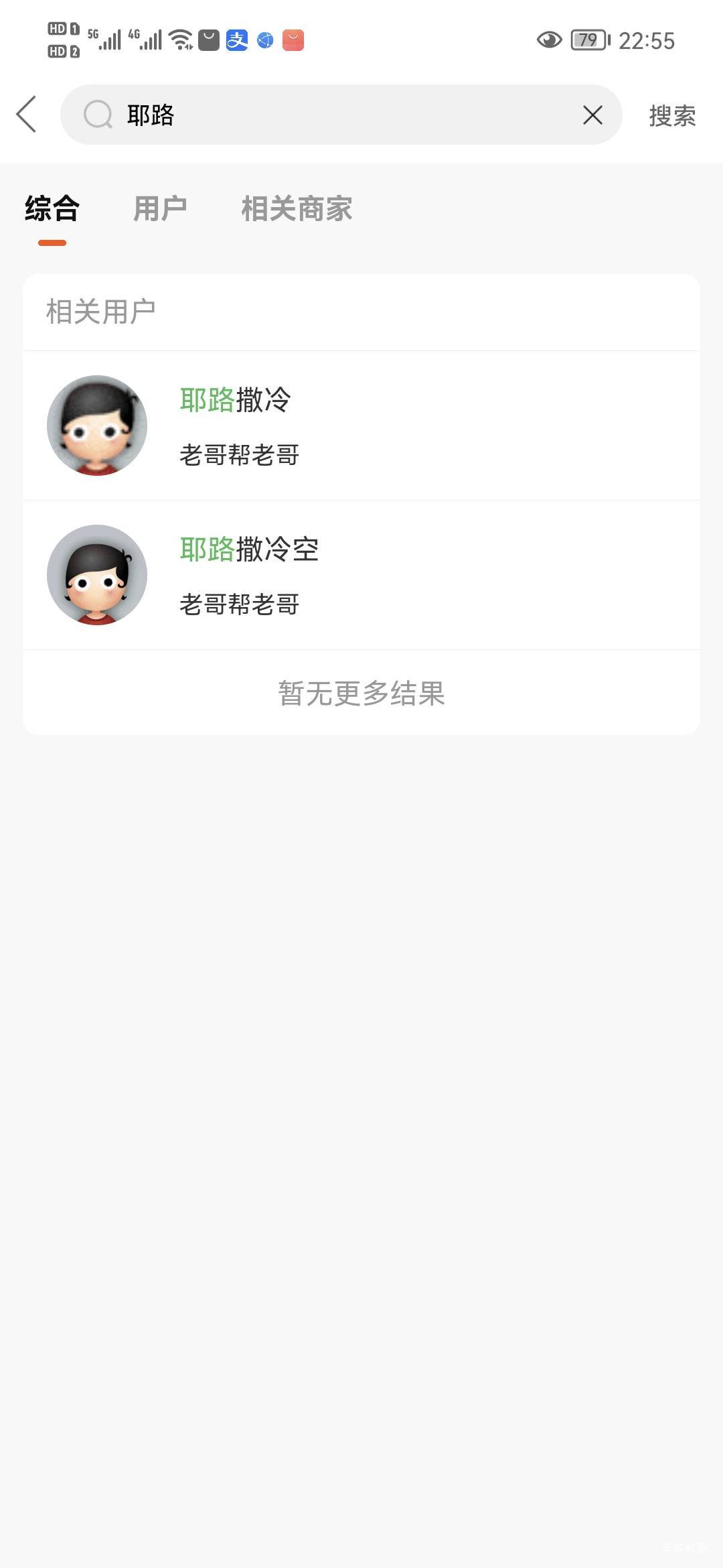@卡农菲菲 求求你们管理。永久封他们，混在老哥这里，然后进去群里骗老哥人头。第一我31 / 作者:老哥不如下等人 / 