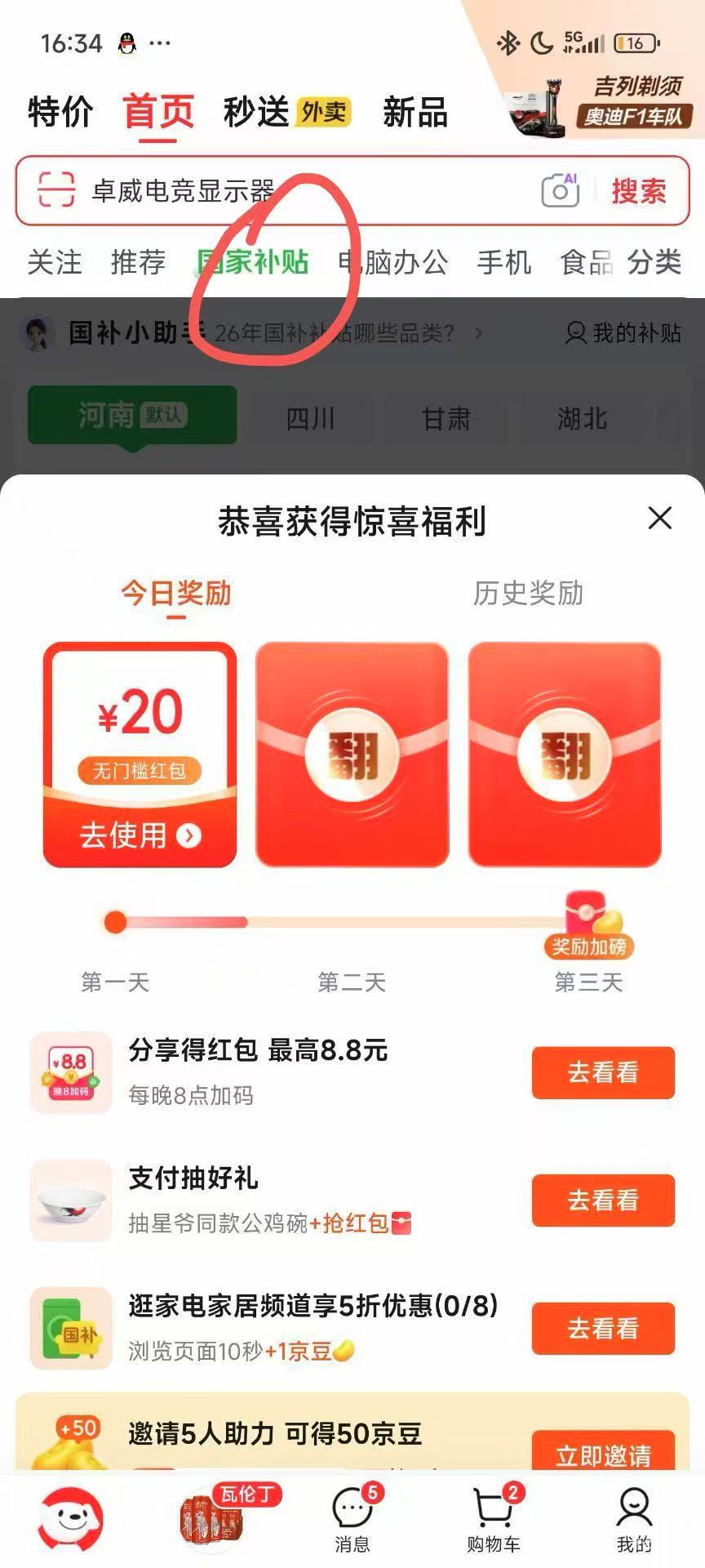 京东这个界面有无门槛，点外卖也可以用


81 / 作者:小小搬运工手慢无 / 
