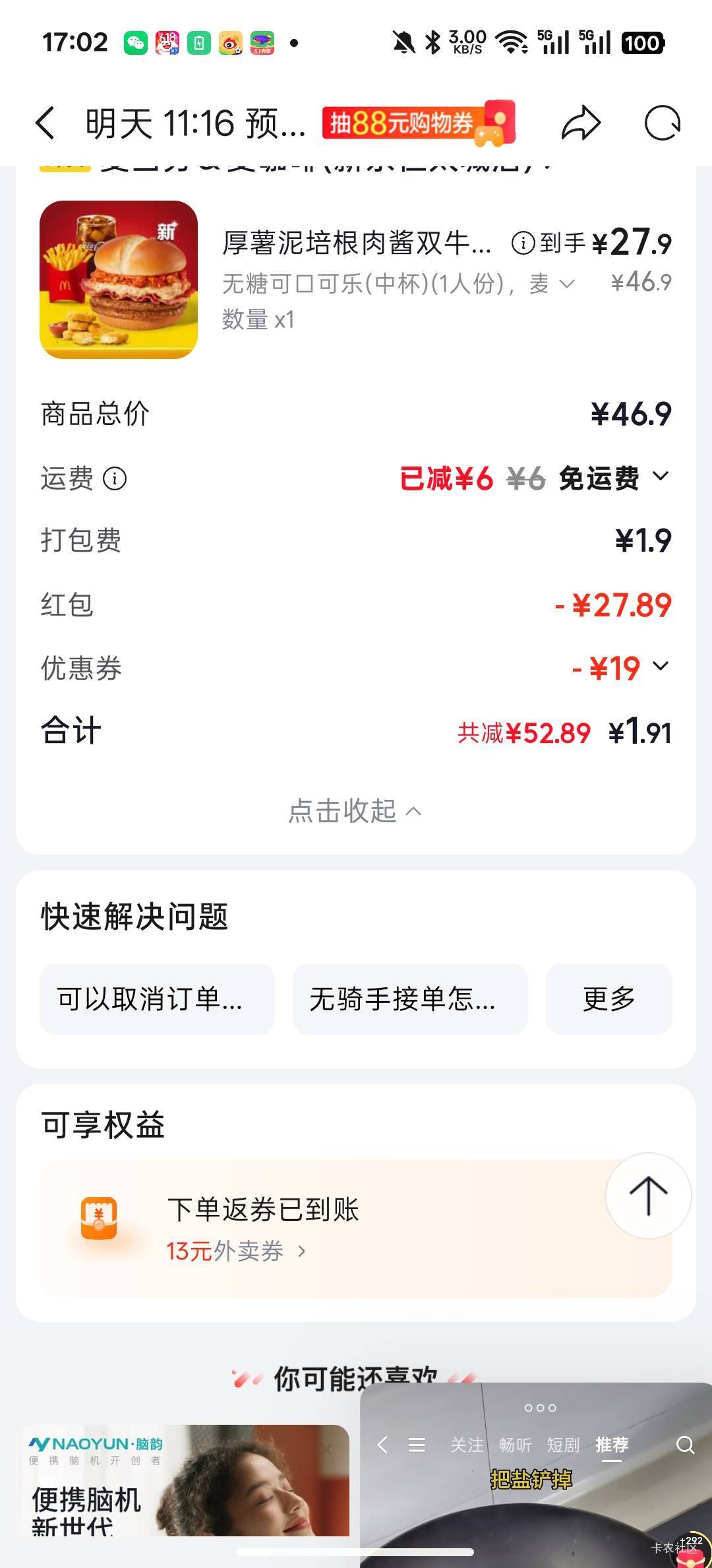 京东领到了，用了。

5 / 作者:acdf / 