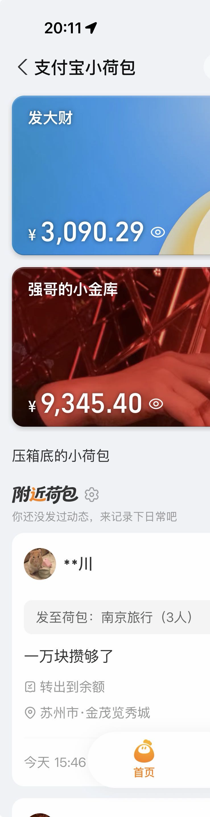 这个月就弄了这点羊毛，给老哥们丢脸了

26 / 作者:vxA13693462633 / 
