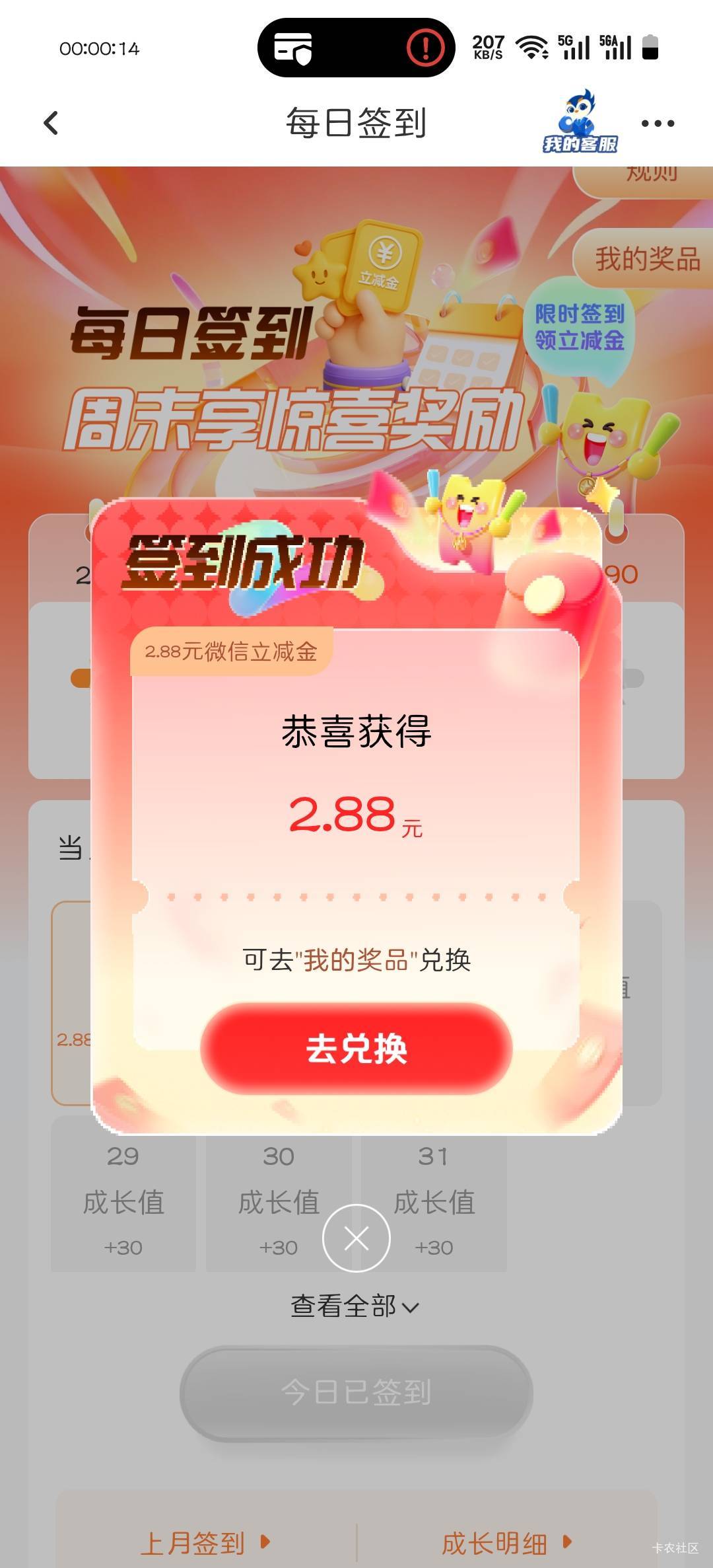 7月25日羊毛线报总结合集27 / 作者:忘了說晚安丶 / 