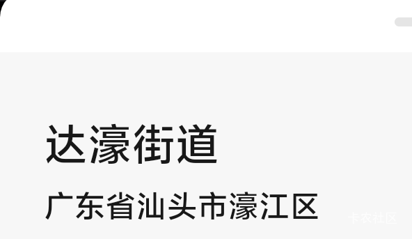 阿豪也是起来了 能以他的名字命名街道，名留青史了

92 / 作者:秋萤 / 