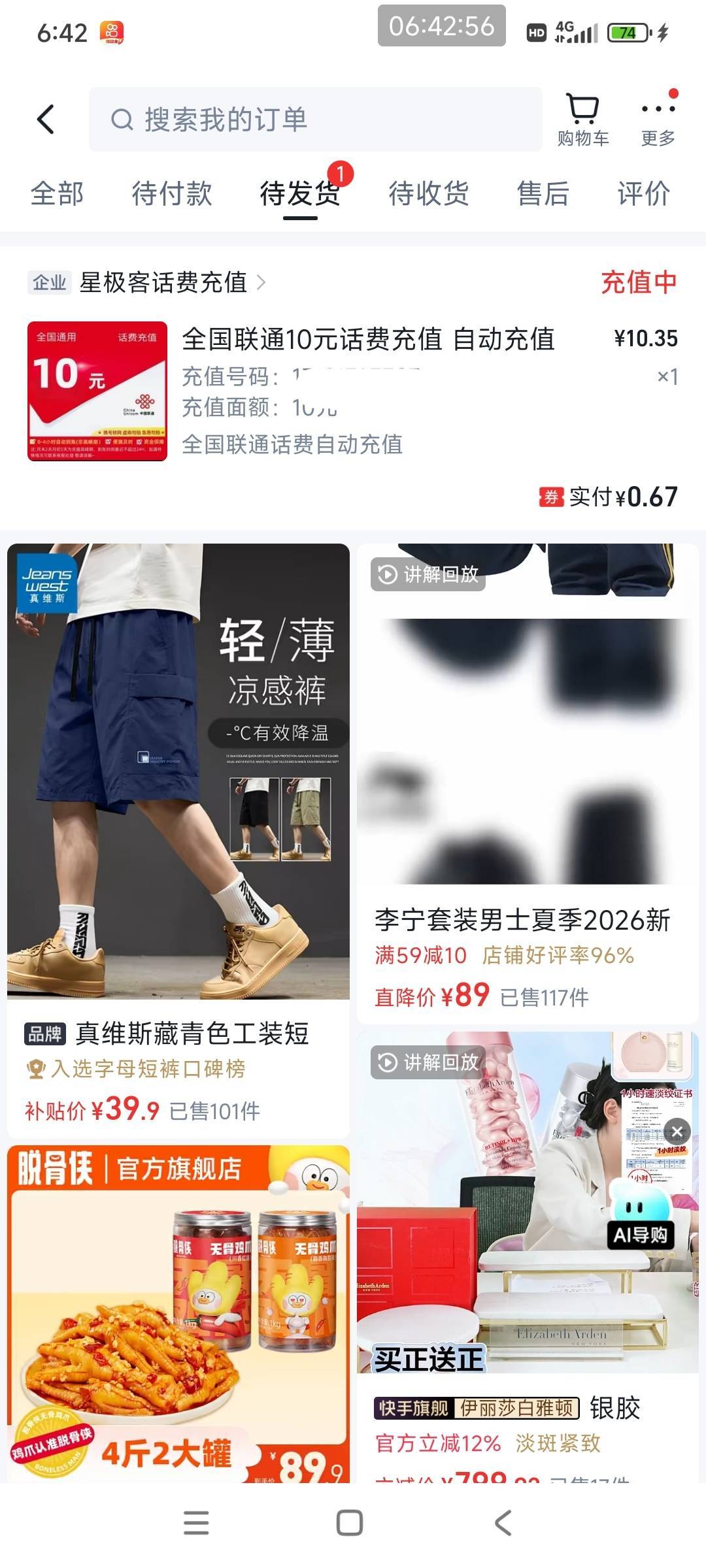 快手建行减了9块多

29 / 作者:好多毛 / 
