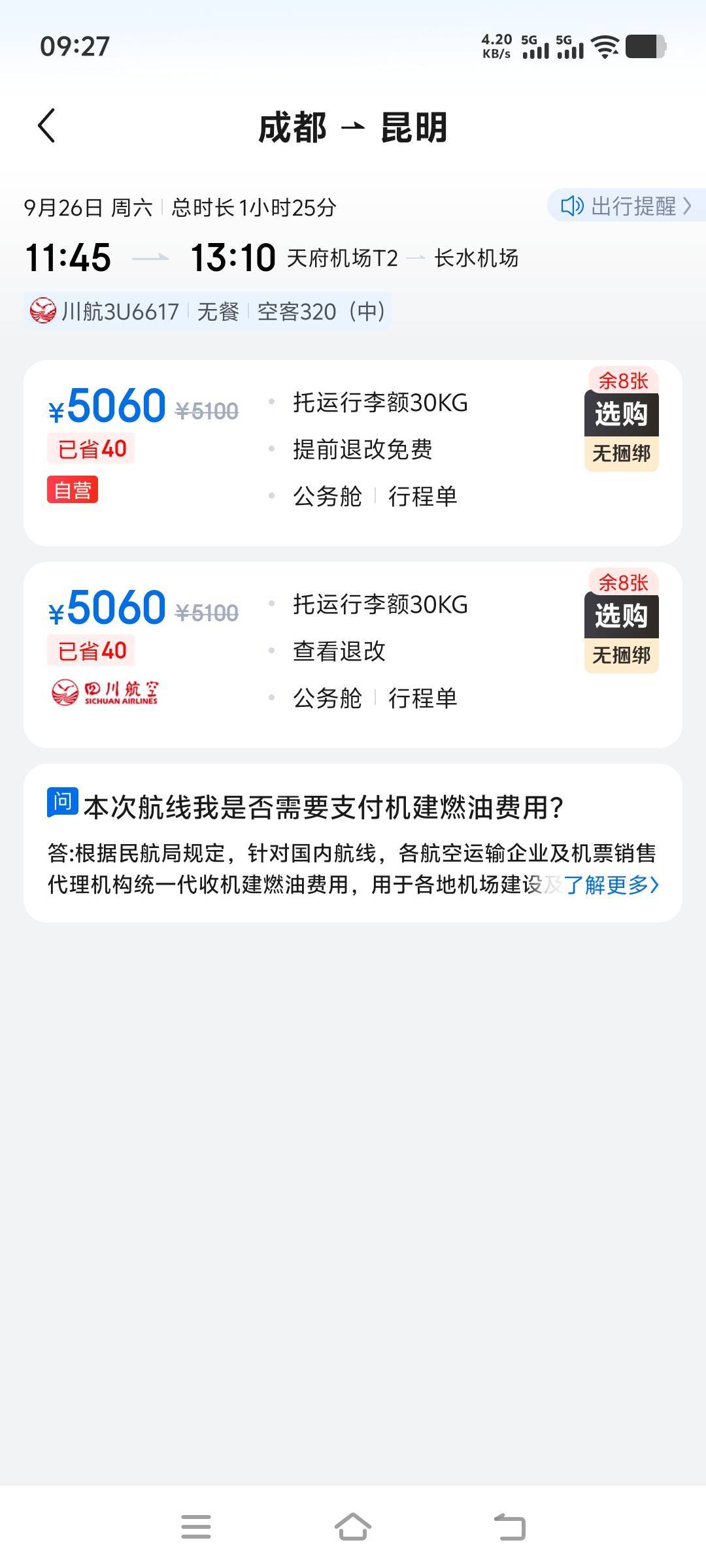 京东川航还可以搞，不过要垫5000多

7 / 作者:王八盖子 / 