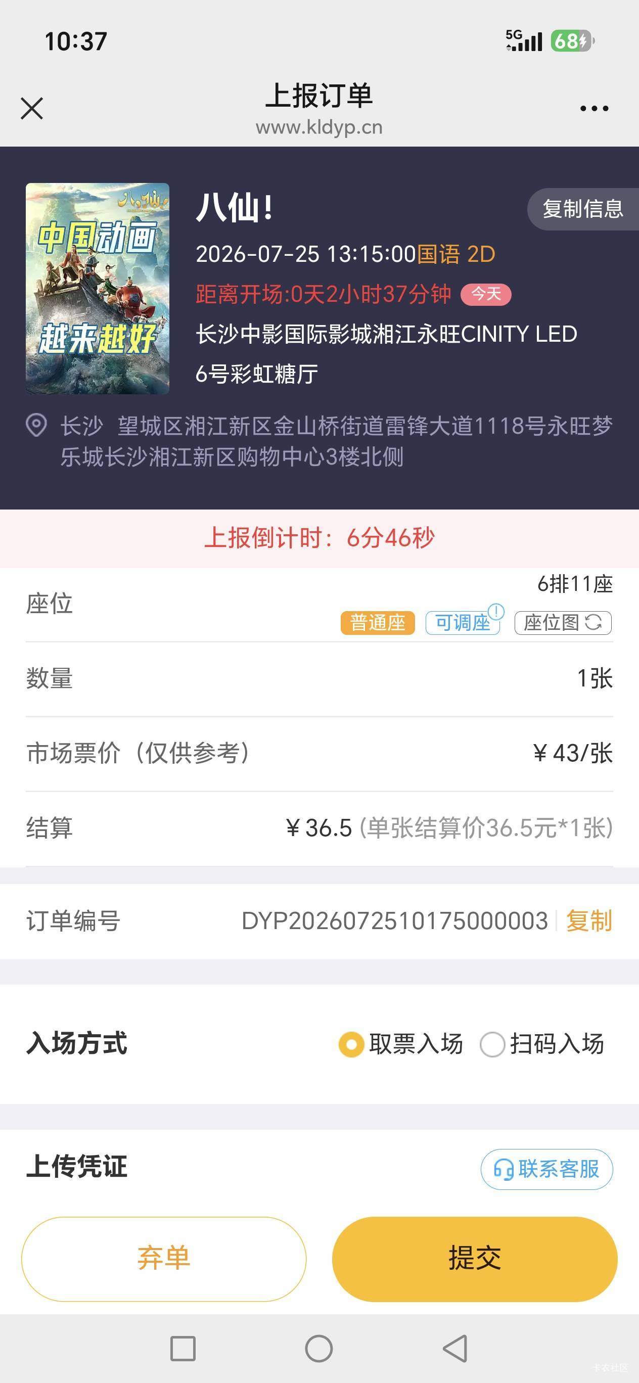 老哥咋办啊，徽商电影出这么慢吗，到时间了服了


82 / 作者:路人C / 