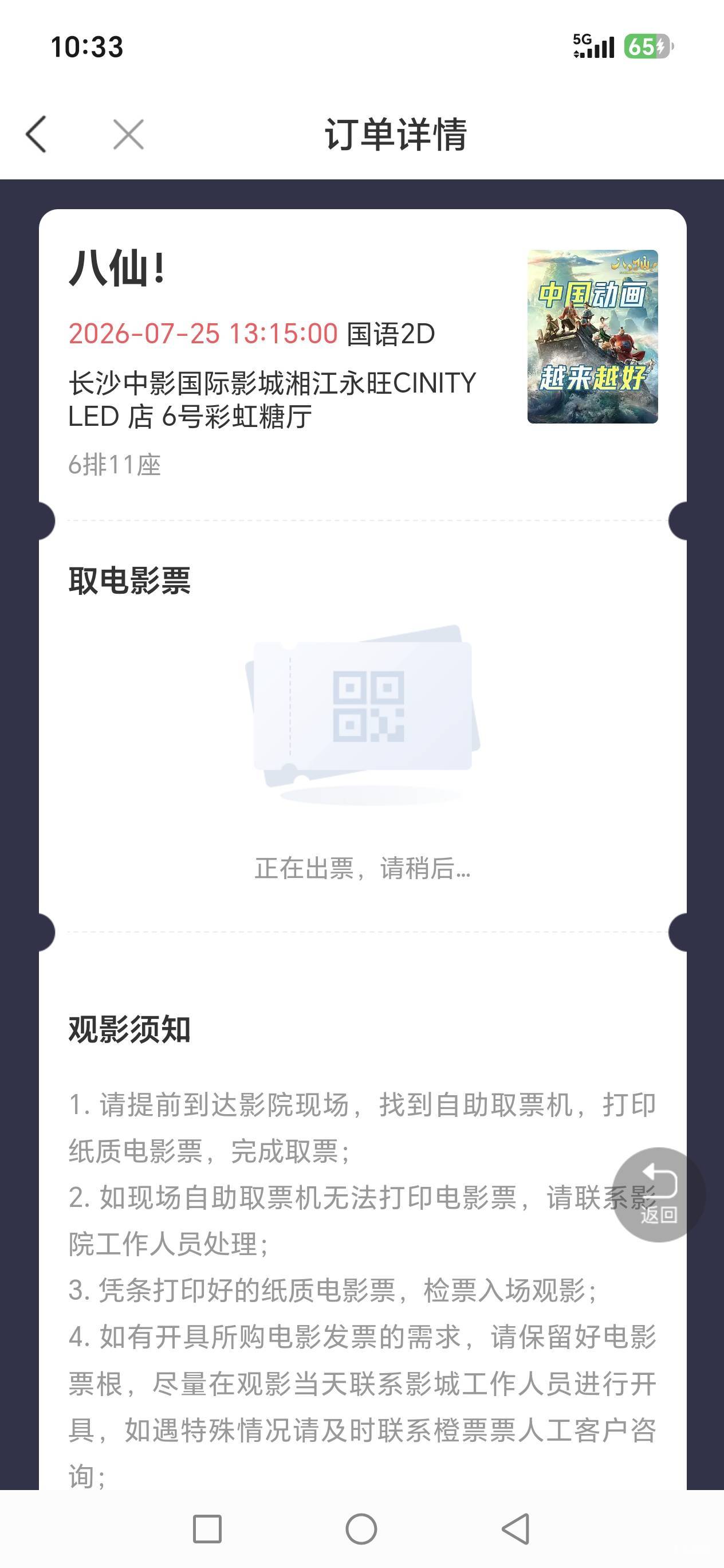 老哥咋办啊，徽商电影出这么慢吗，到时间了服了


53 / 作者:路人C / 
