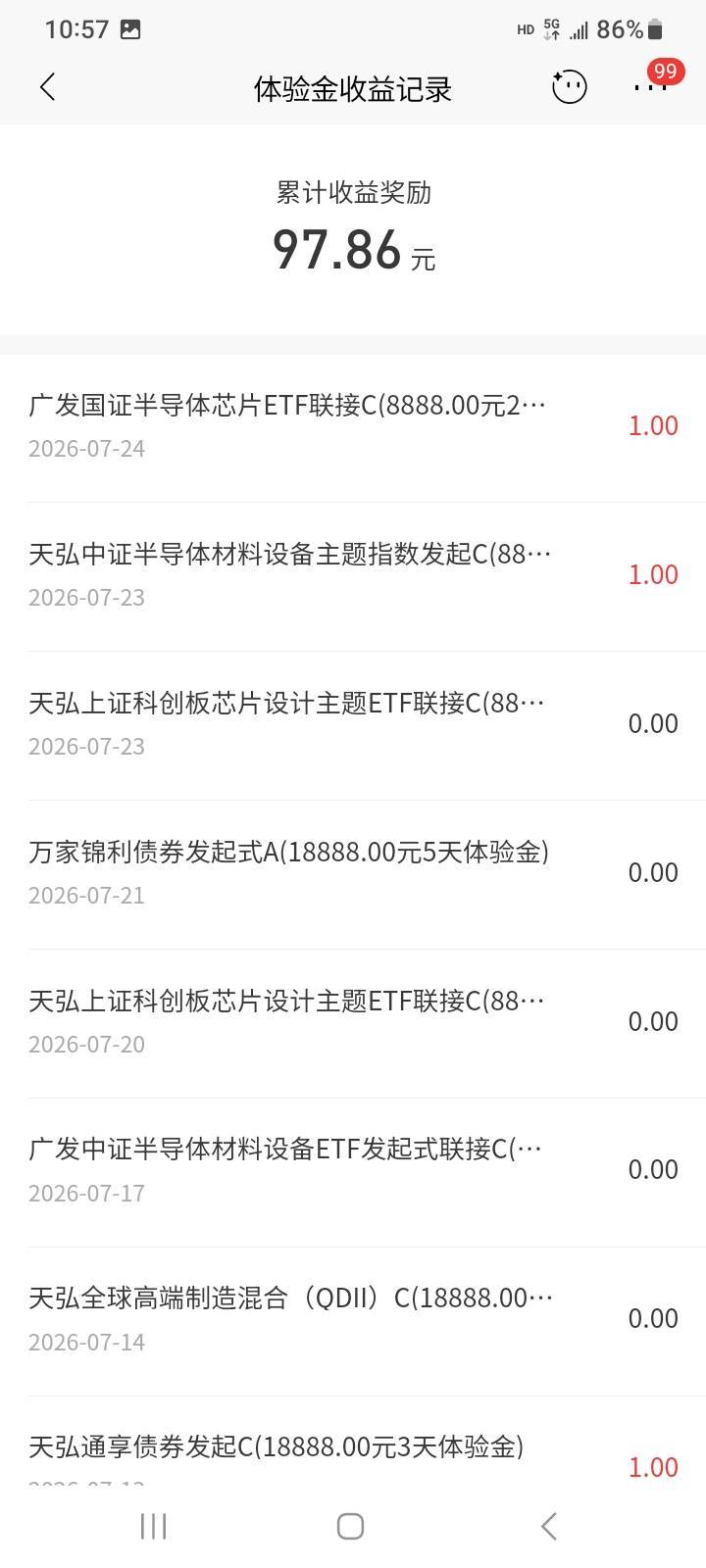 有钱的老哥 千万不要在招商买基金


89 / 作者:莫大先生 / 