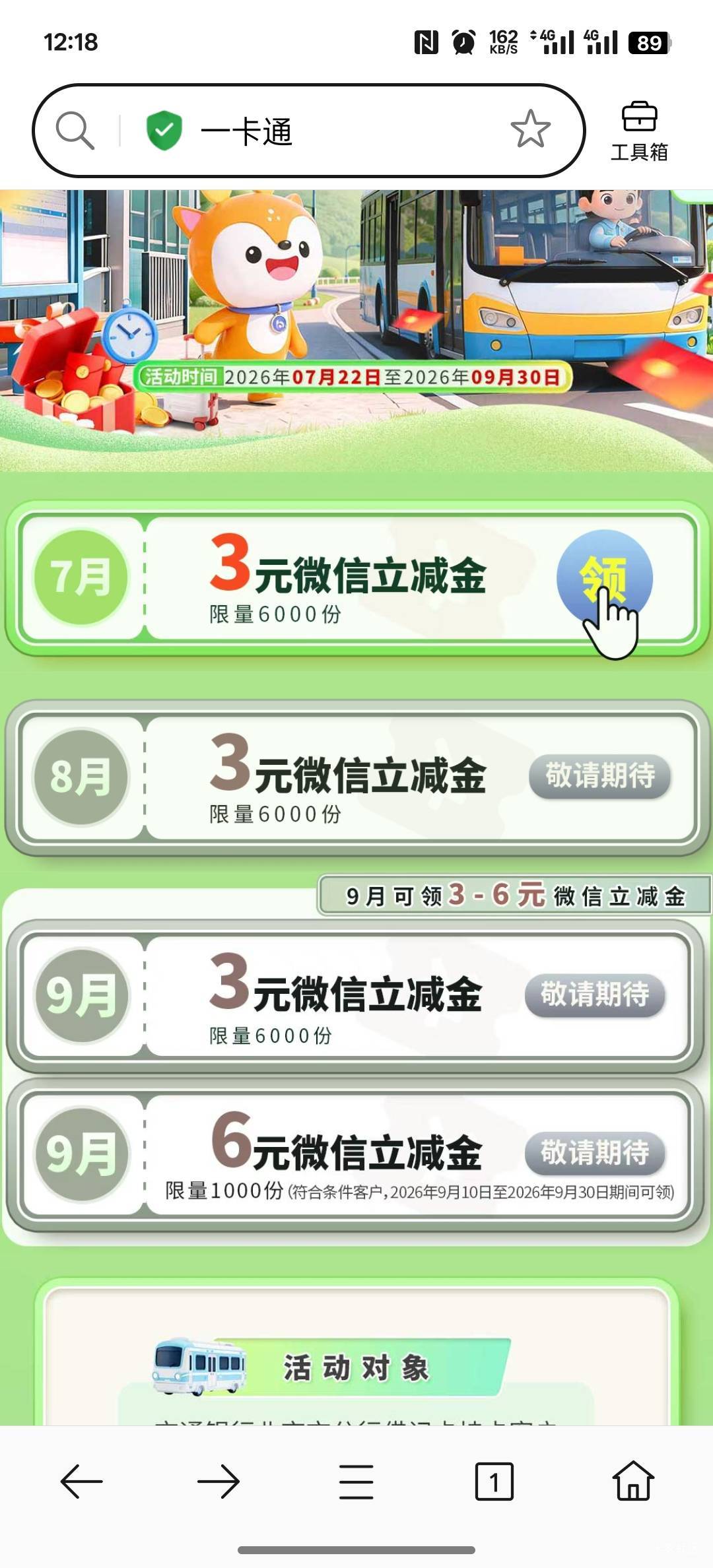 https://mbank.95559.com.cn/mobs6/tangram8/TG0/NTG0001.html?promoteCode=20260525A52 / 作者:卡农人才济济 / 