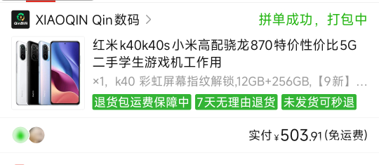 找不到靠谱的地方买了 唉 贵个大几十

36 / 作者:适老化设施是 / 